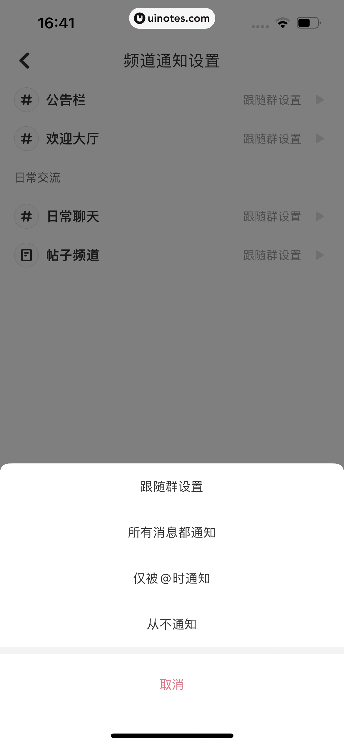 DoDo经典版 App 截图 056 - UI Notes
