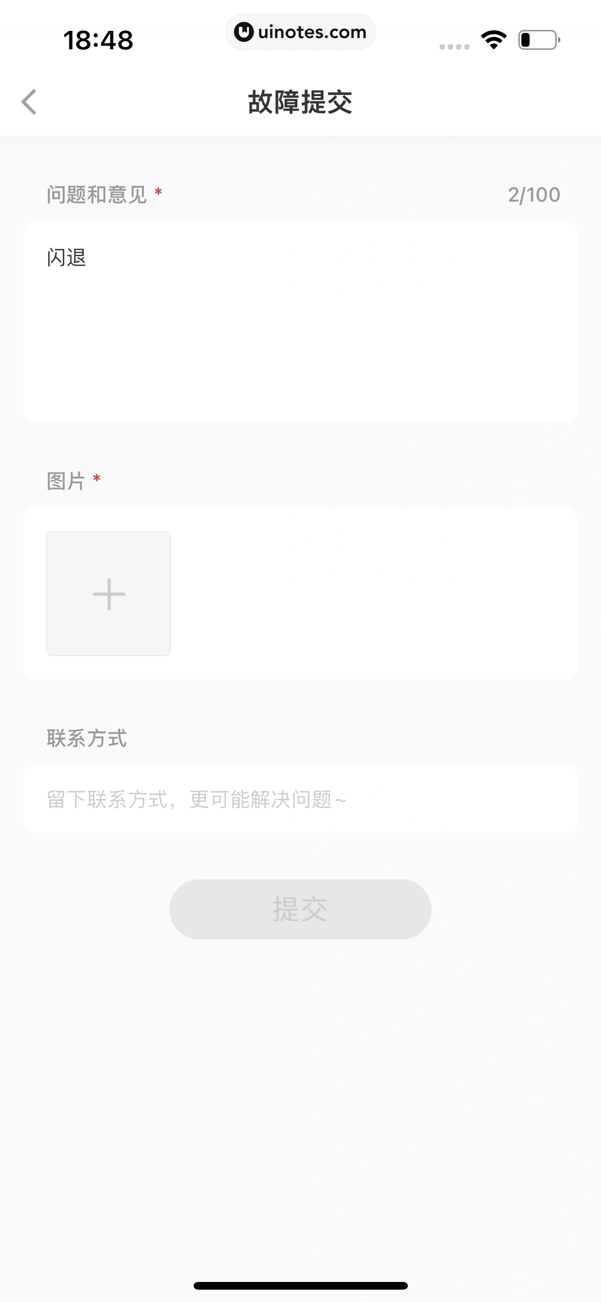 小红书 App 截图 305 - UI Notes