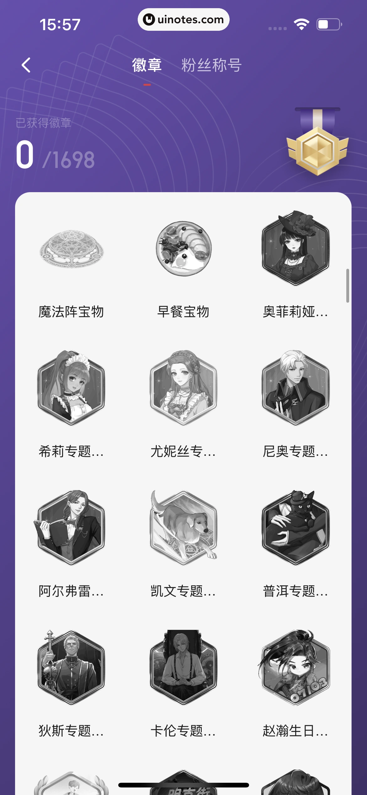 起点读书 App 截图 391 - UI Notes