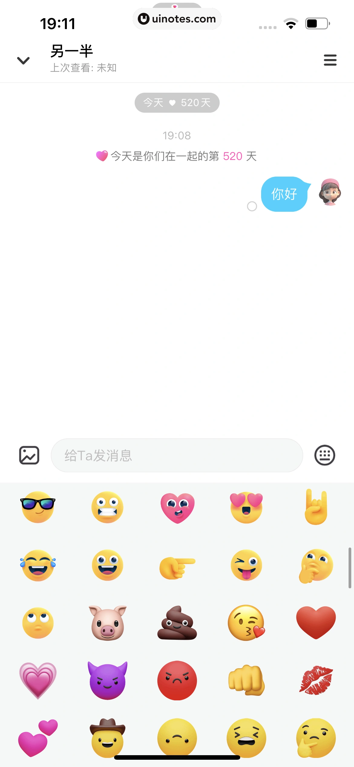 Bind App 截图 037 - UI Notes
