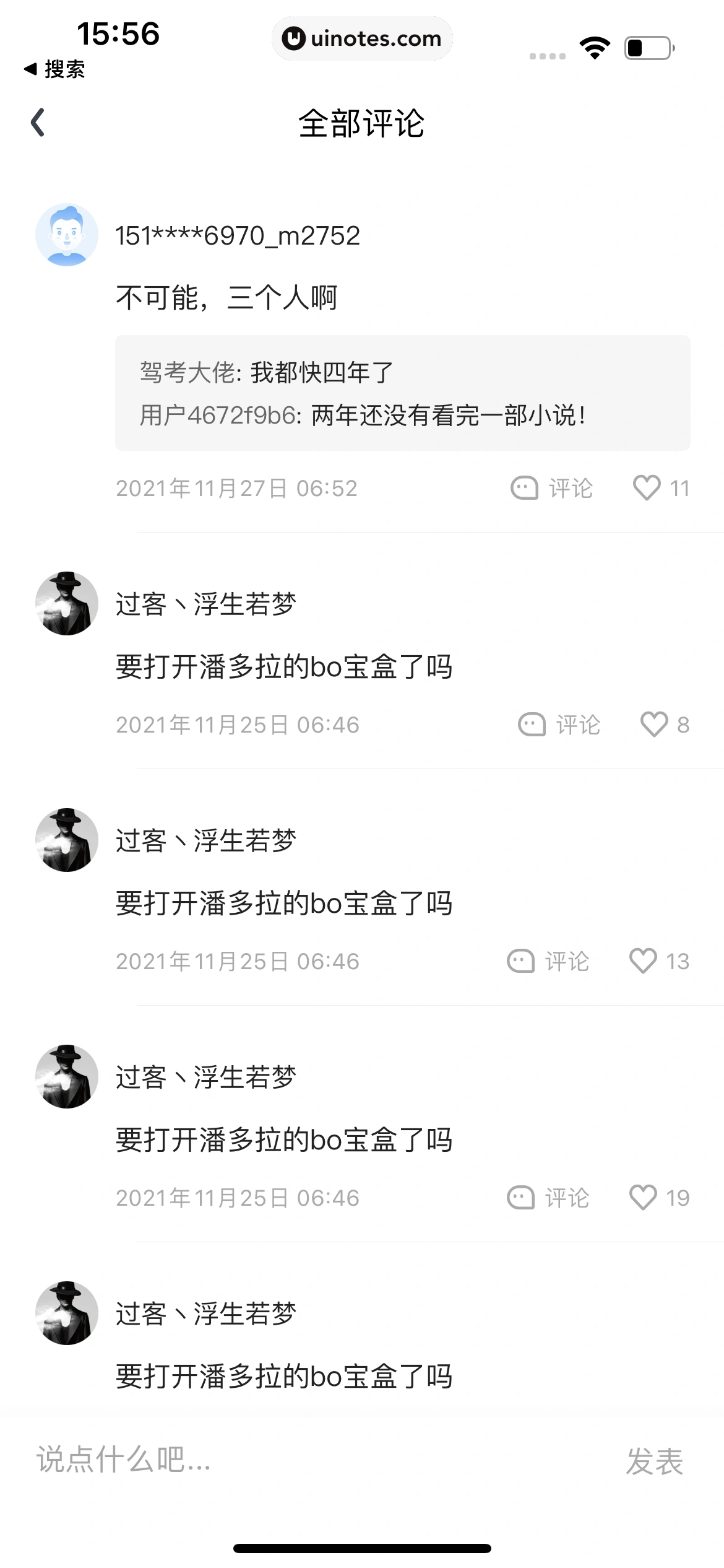 爱奇艺 App 截图 412 - UI Notes