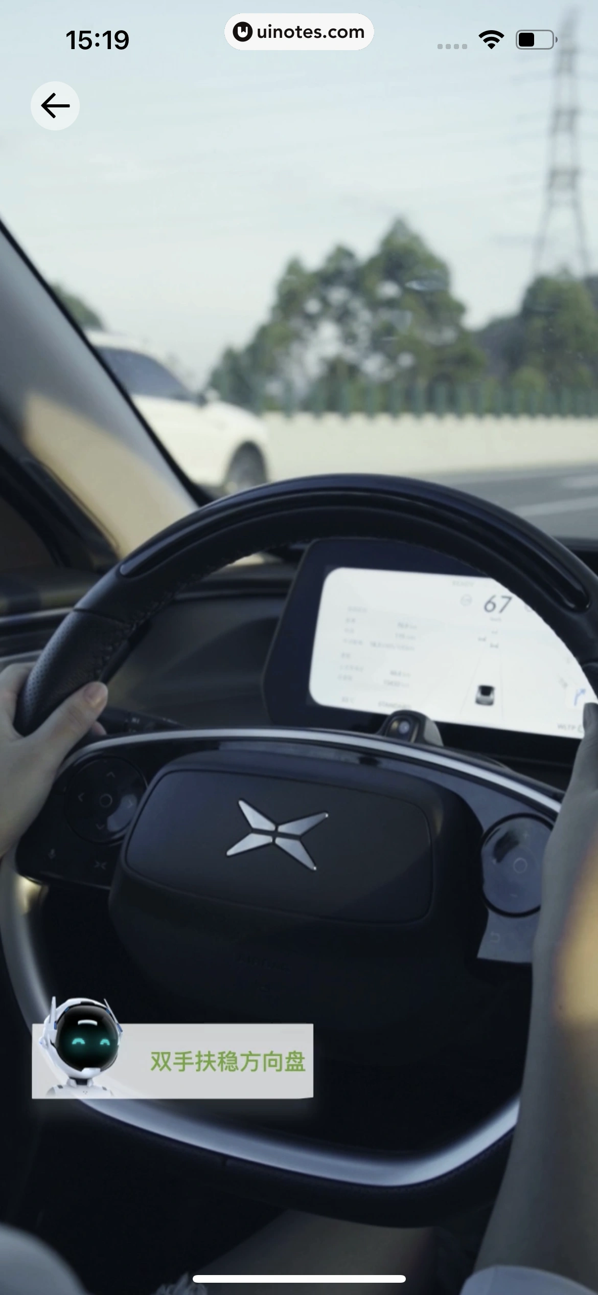 小鹏汽车 App 截图 061 - UI Notes