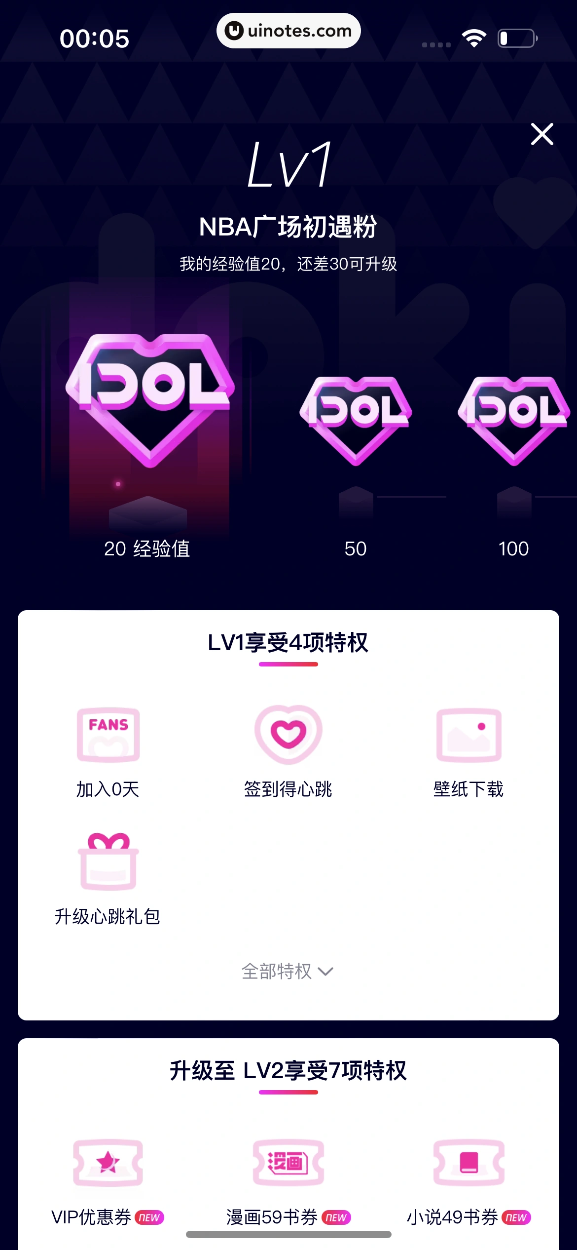 腾讯视频 App 截图 0537 - UI Notes