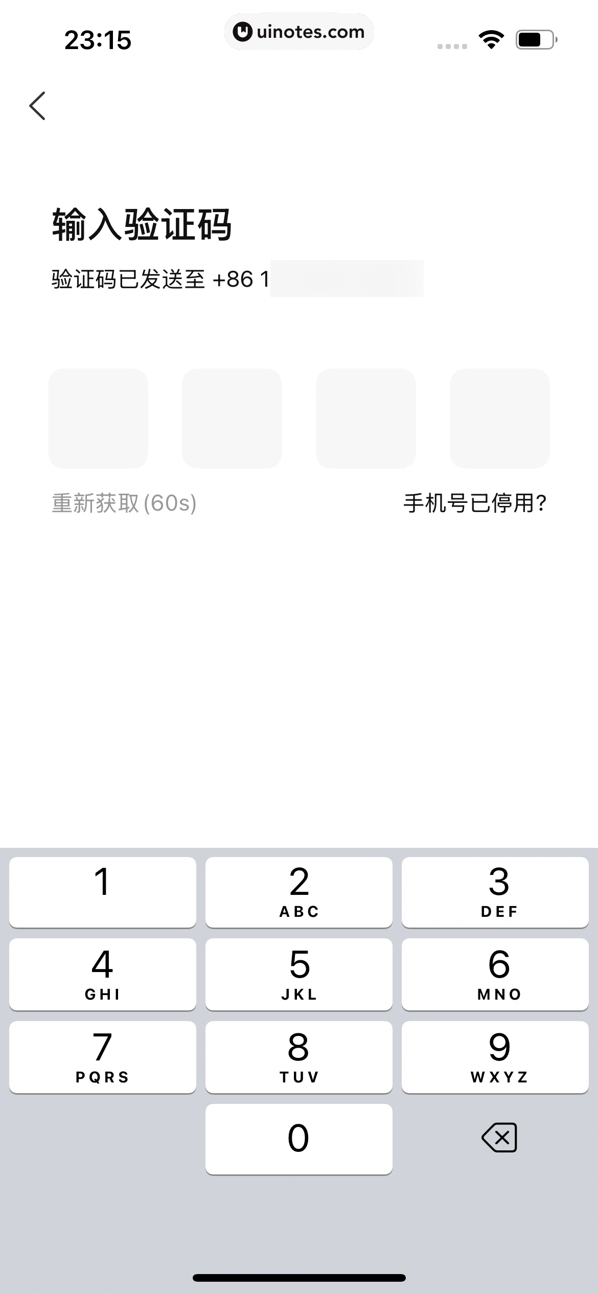 小象超市 App 截图 032 - UI Notes