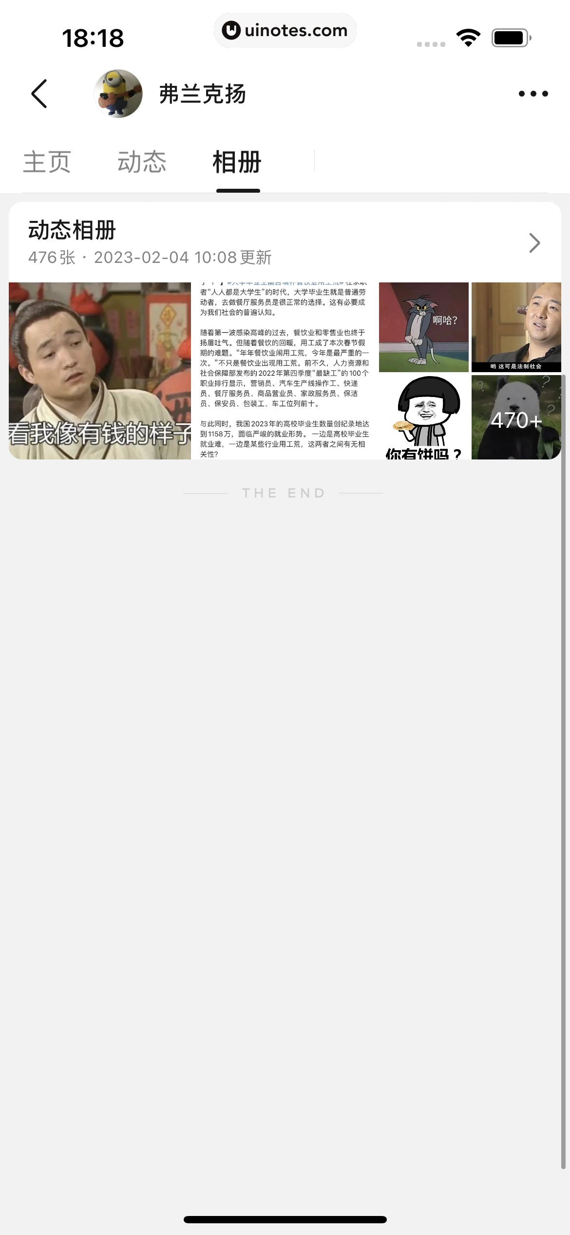 豆瓣 App 截图 049 - UI Notes