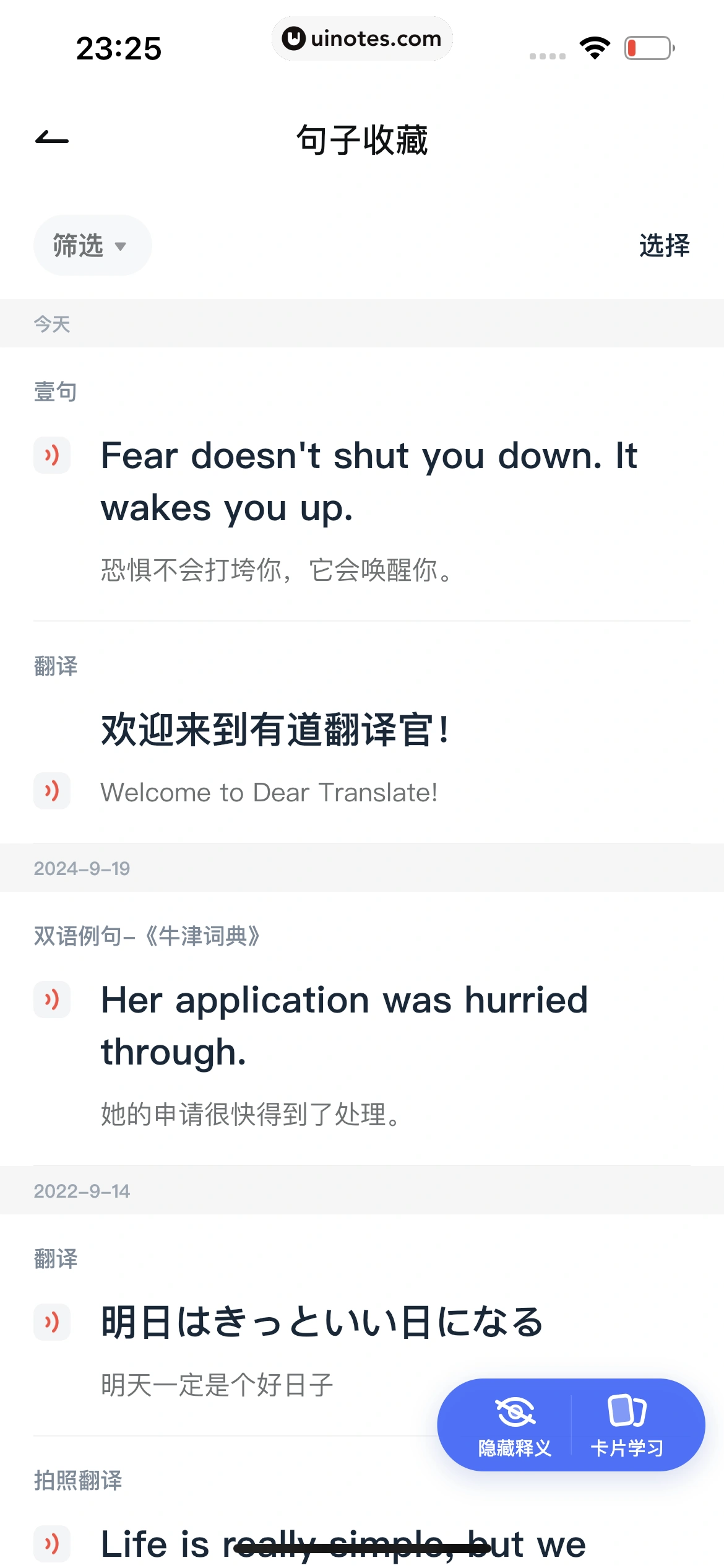 有道翻译官 App 截图 135 - UI Notes