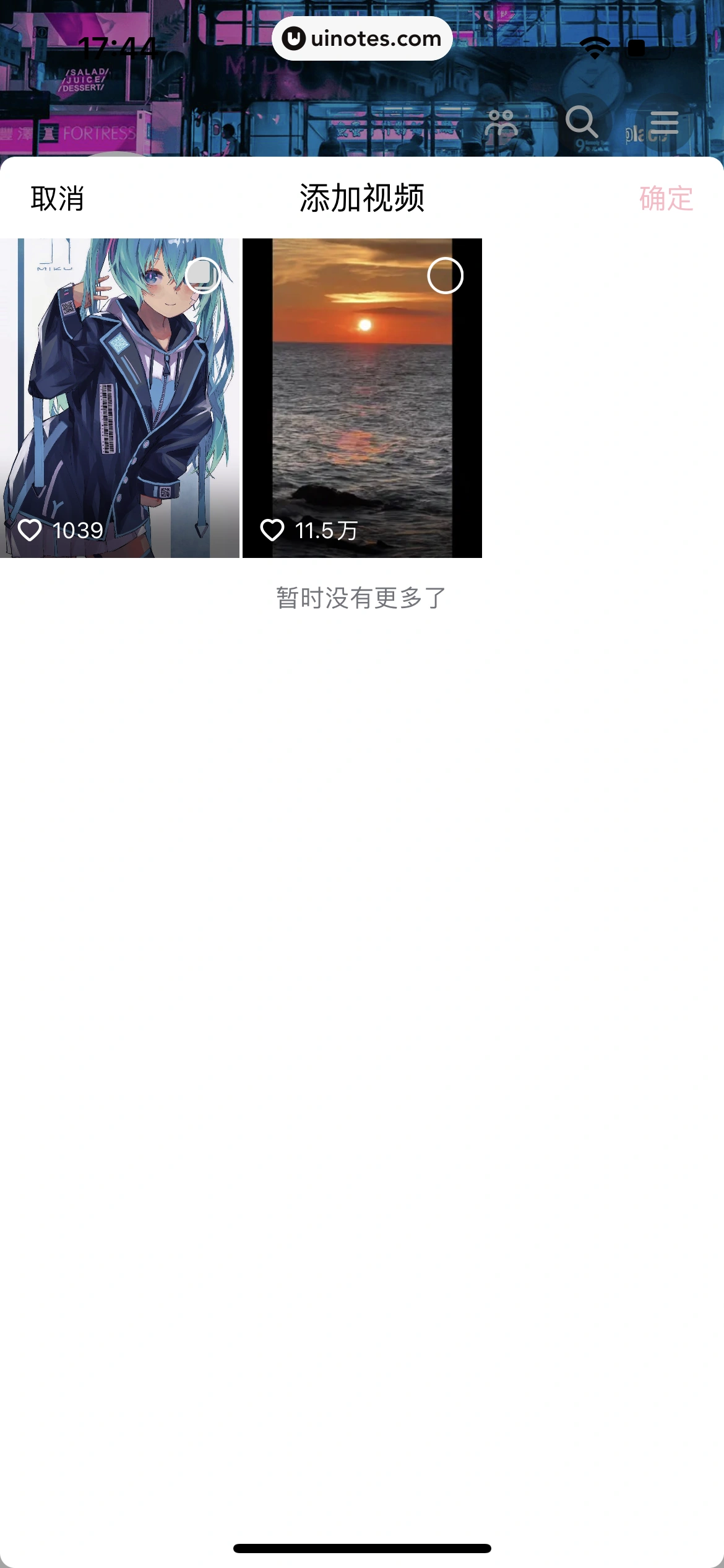 抖音 App 截图 361 - UI Notes