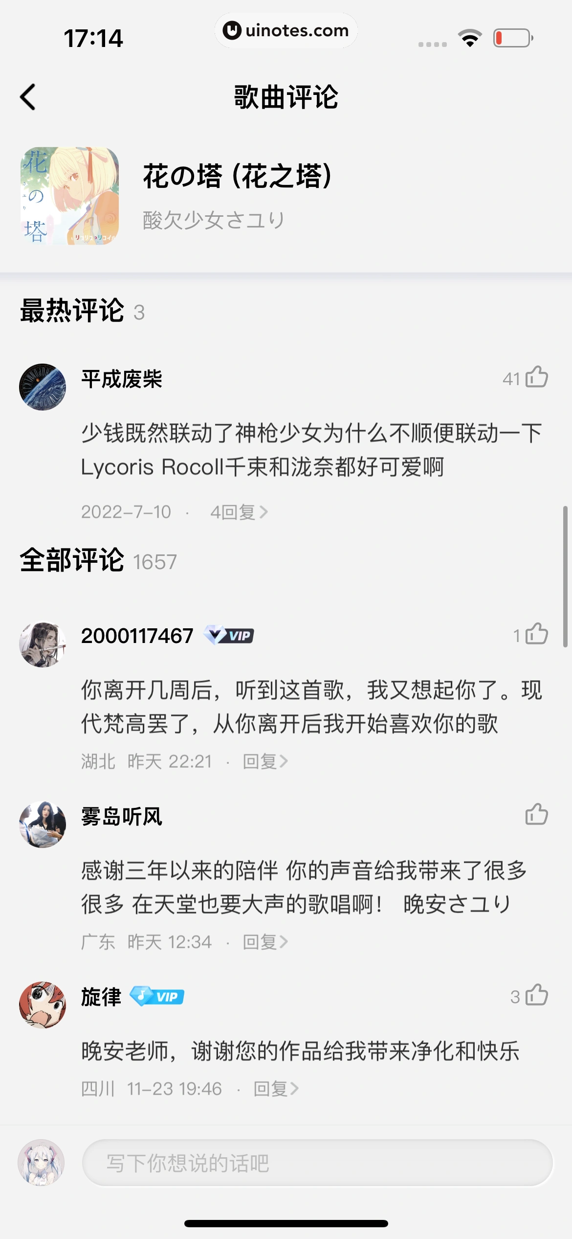酷狗概念版 App 截图 247 - UI Notes