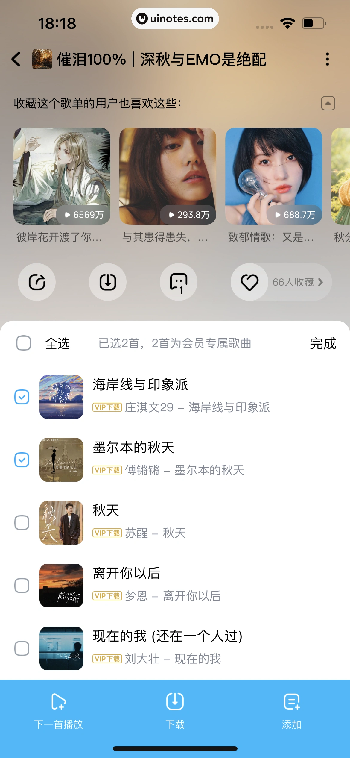 酷狗音乐 App 截图 347 - UI Notes