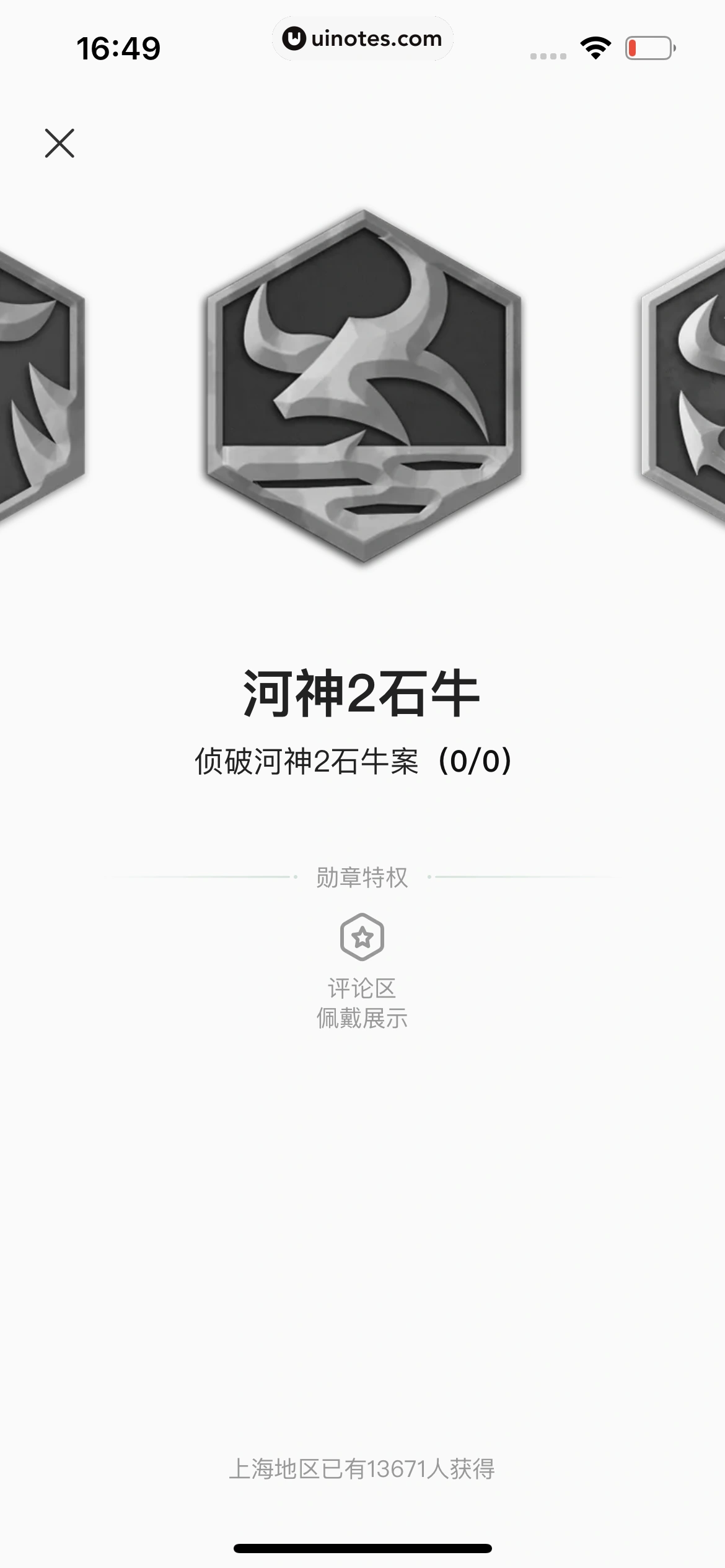 爱奇艺 App 截图 739 - UI Notes
