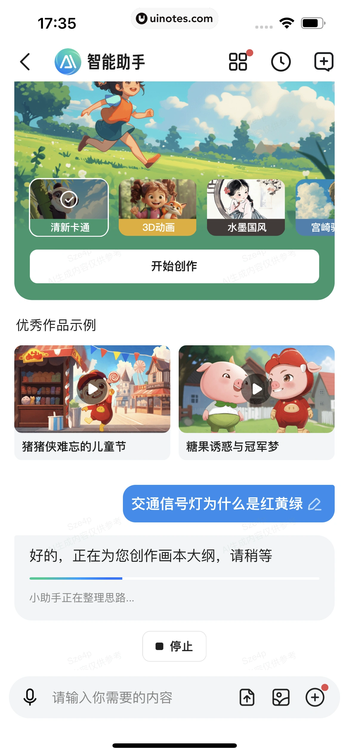 百度文库 App 截图 178 - UI Notes