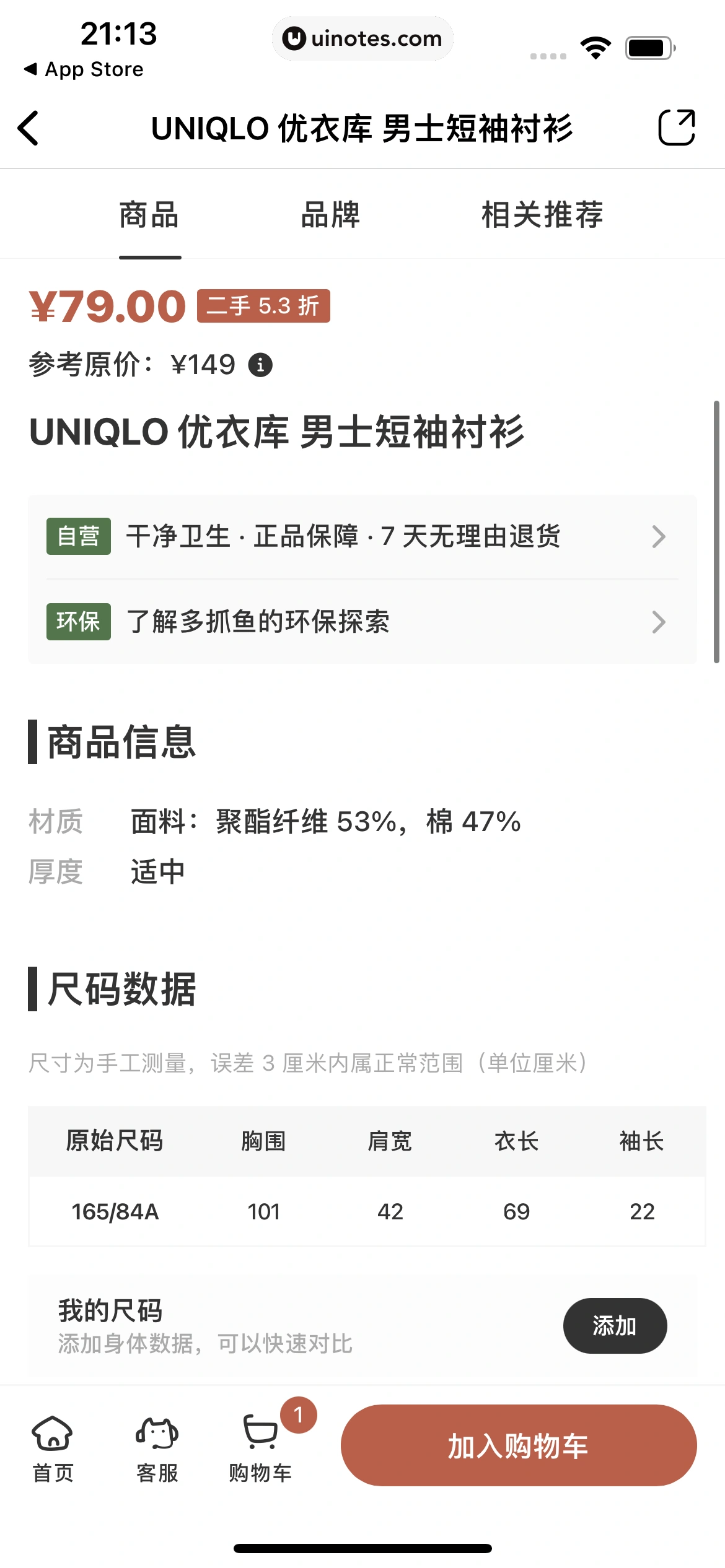 多抓鱼 App 截图 080 - UI Notes