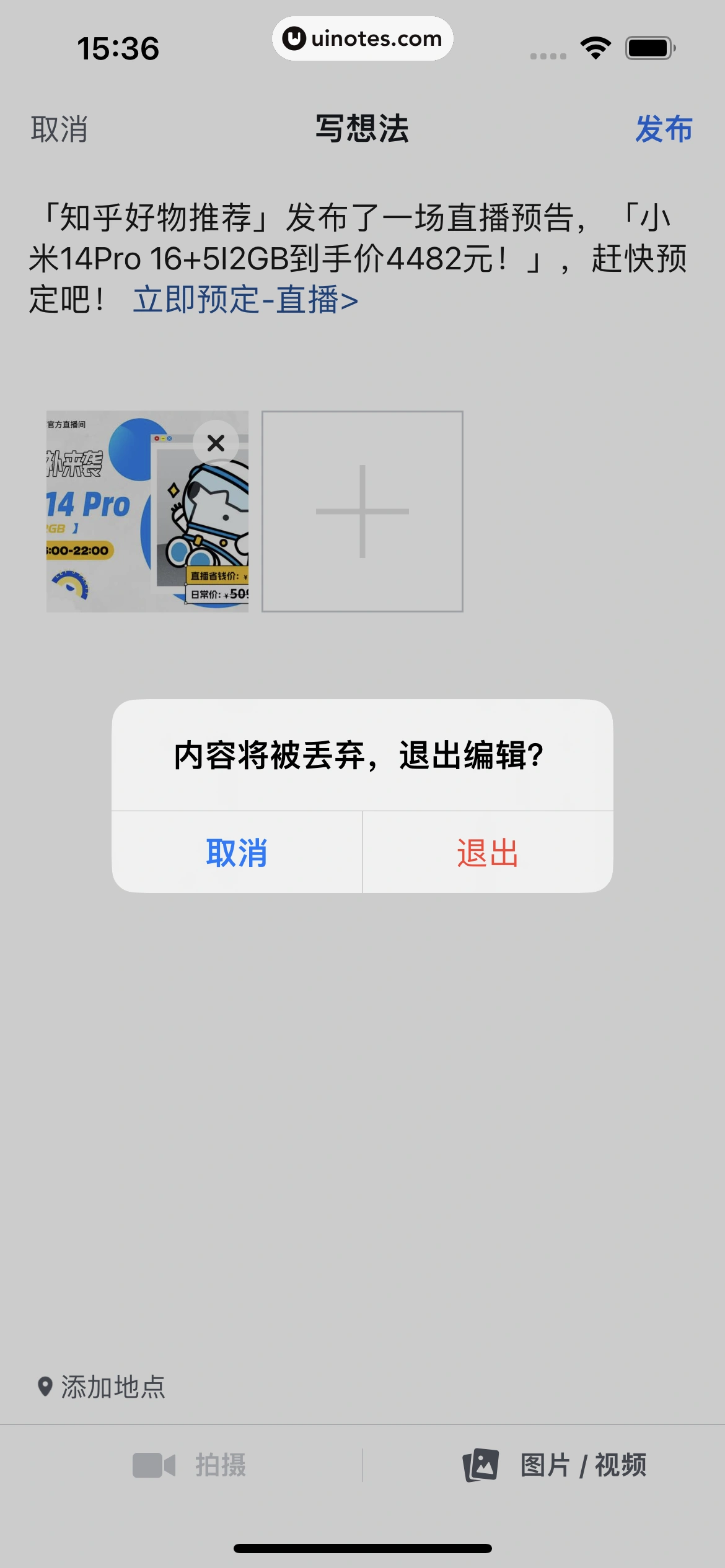 知乎 App 截图 240 - UI Notes