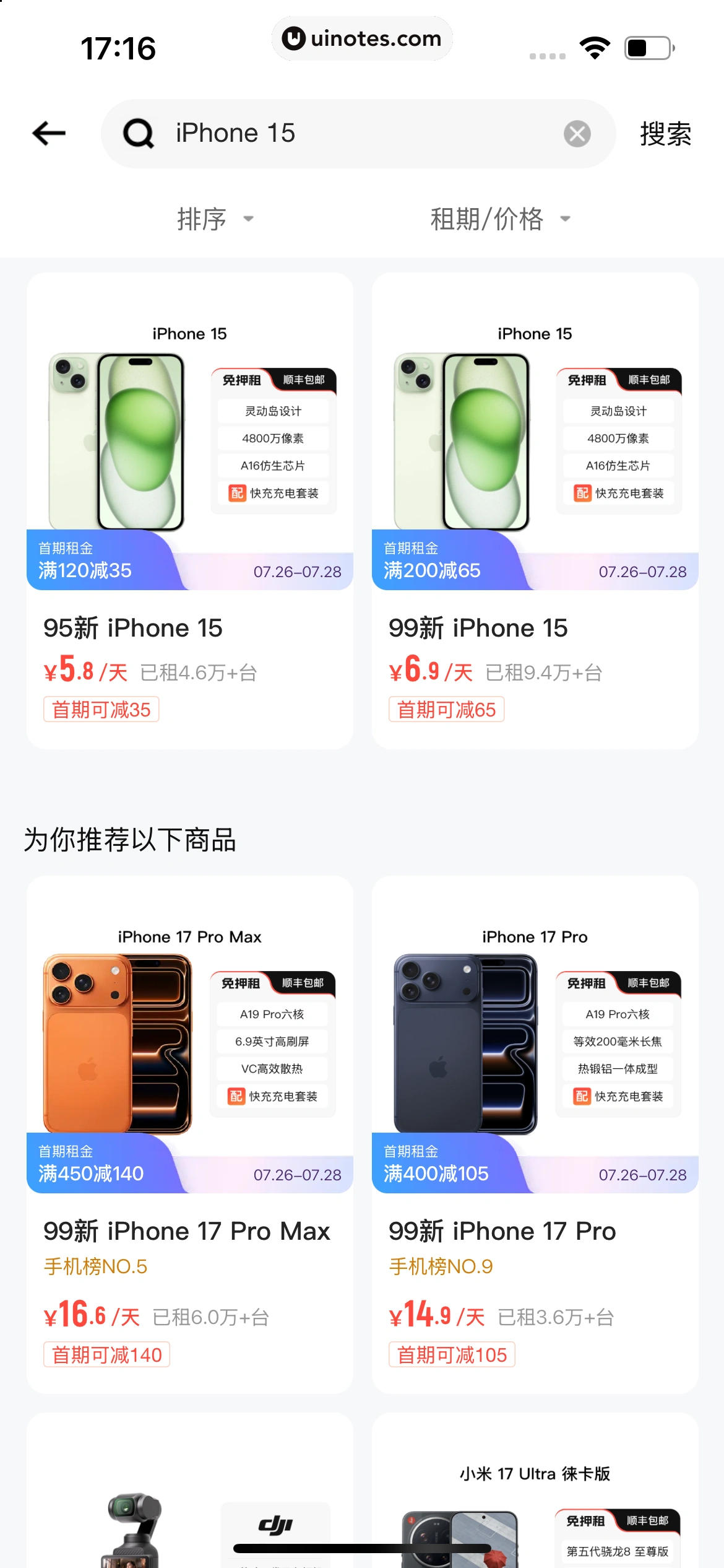 转转 App 截图 388 - UI Notes