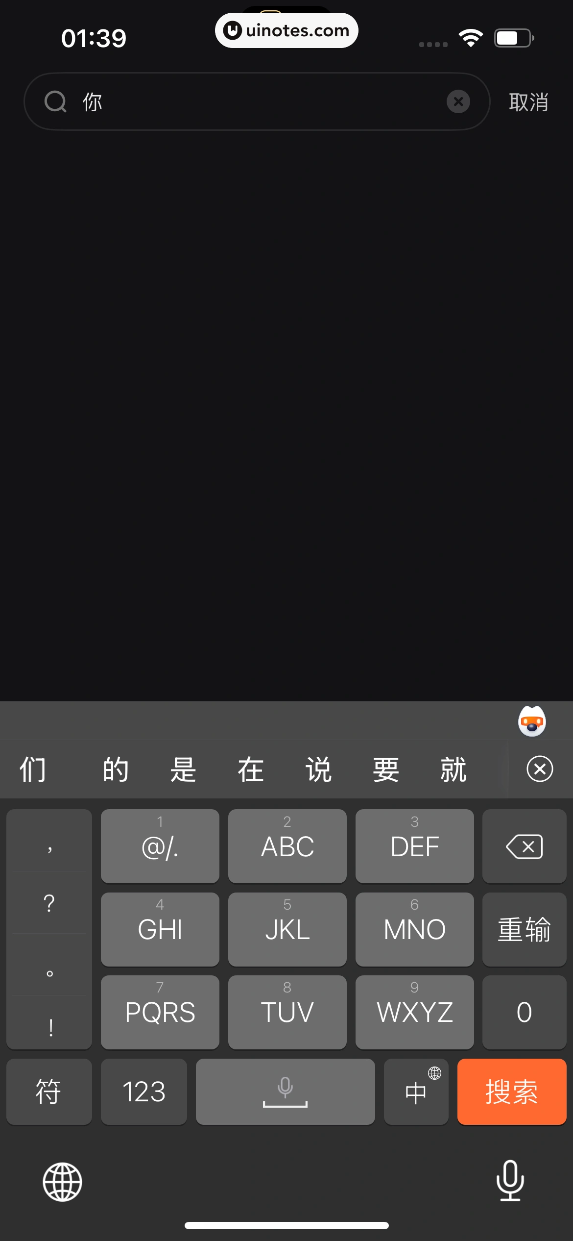 星野 App 截图 209 - UI Notes
