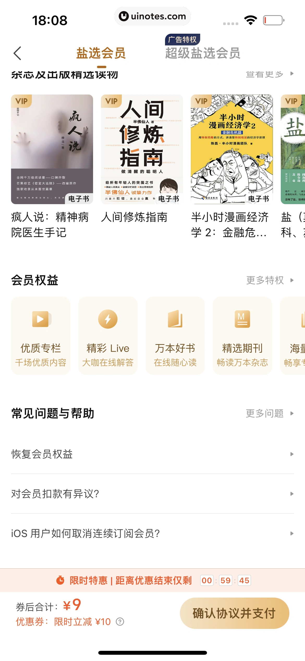 知乎 App 截图 356 - UI Notes