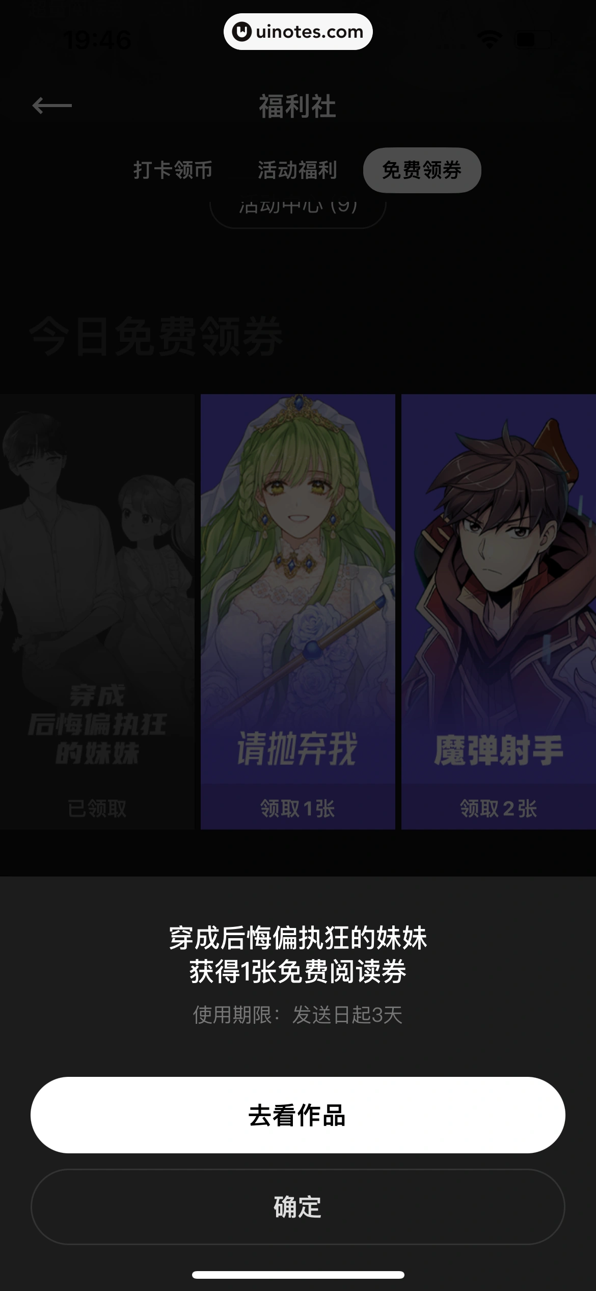 PODO漫画 App 截图 126 - UI Notes