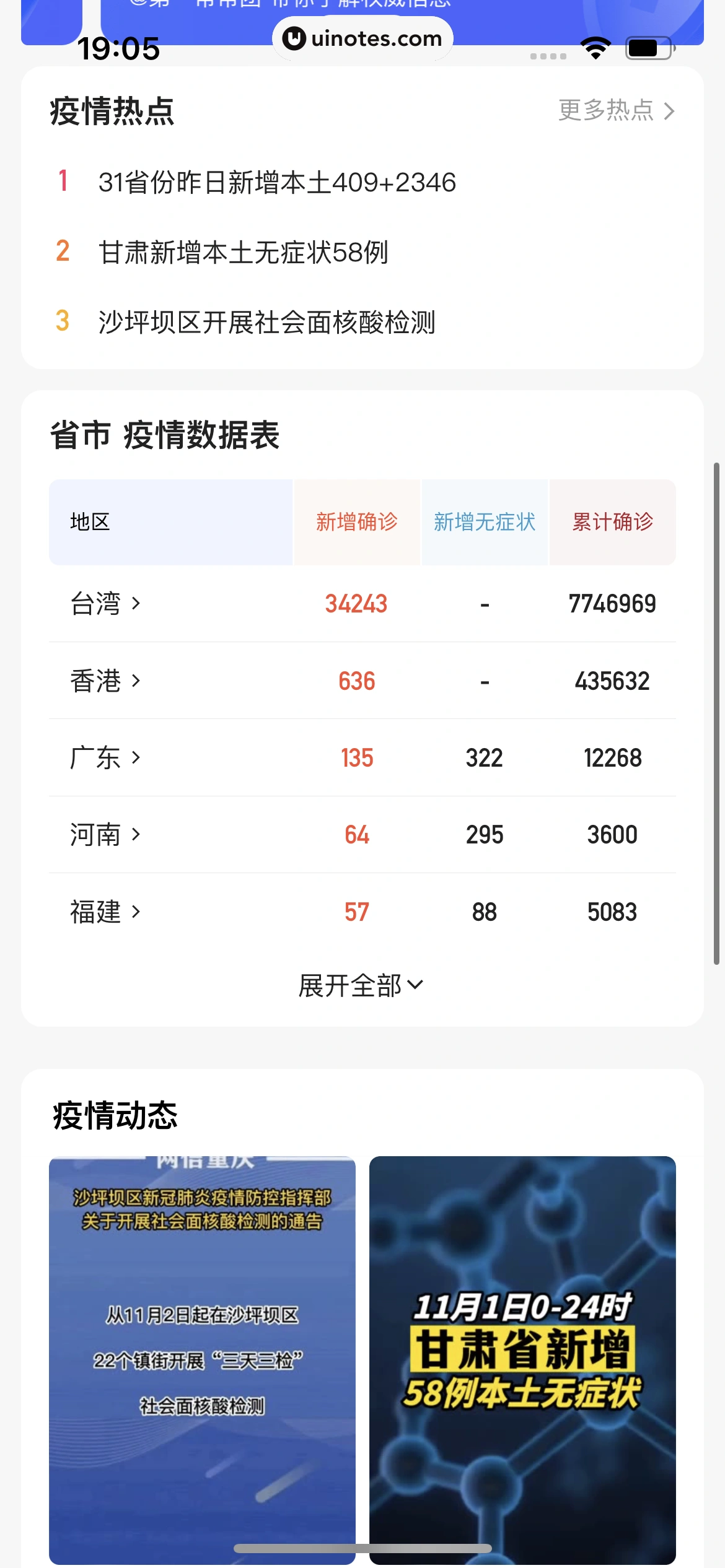 快手 App 截图 541 - UI Notes