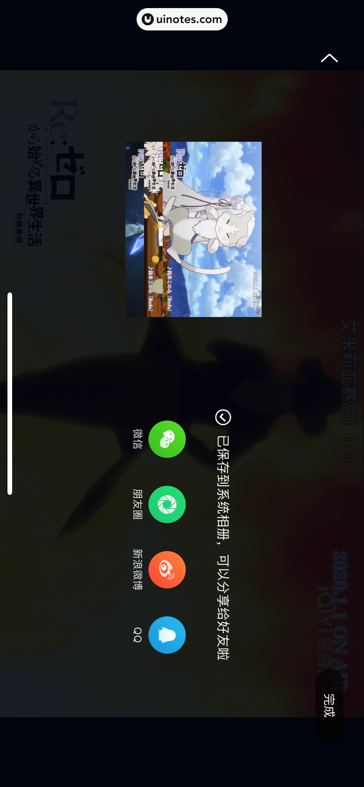 爱奇艺 App 截图 218 - UI Notes