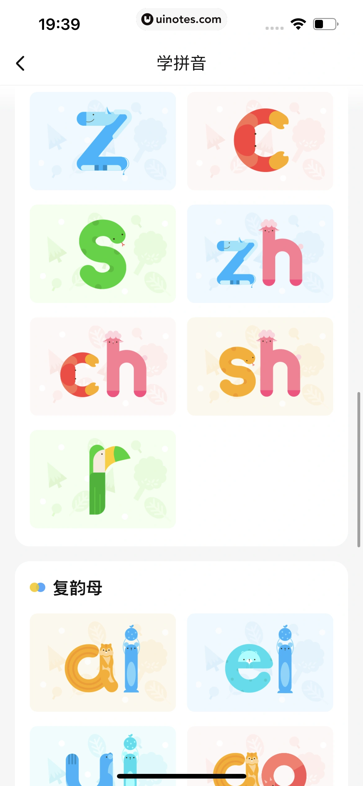 作业帮 App 截图 626 - UI Notes