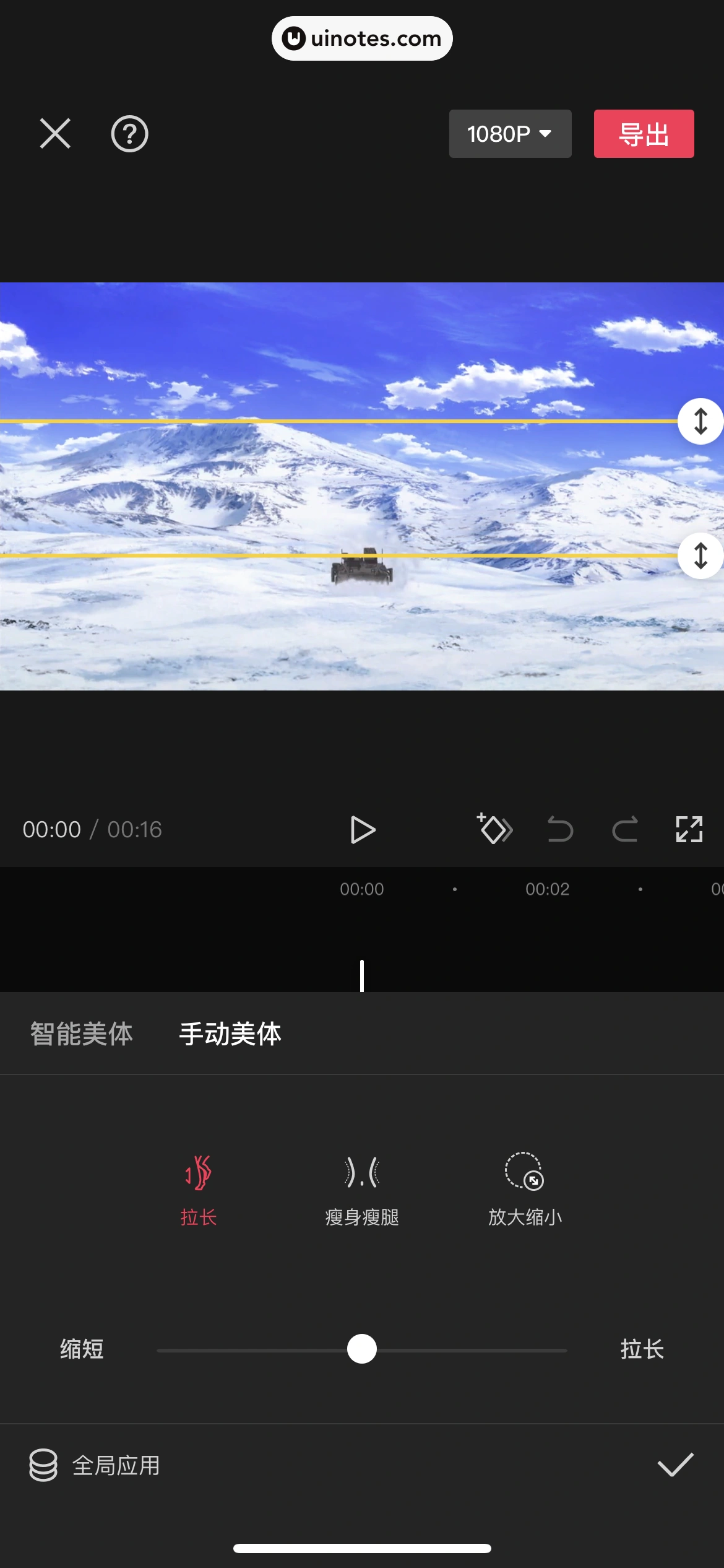 剪映 App 截图 312 - UI Notes