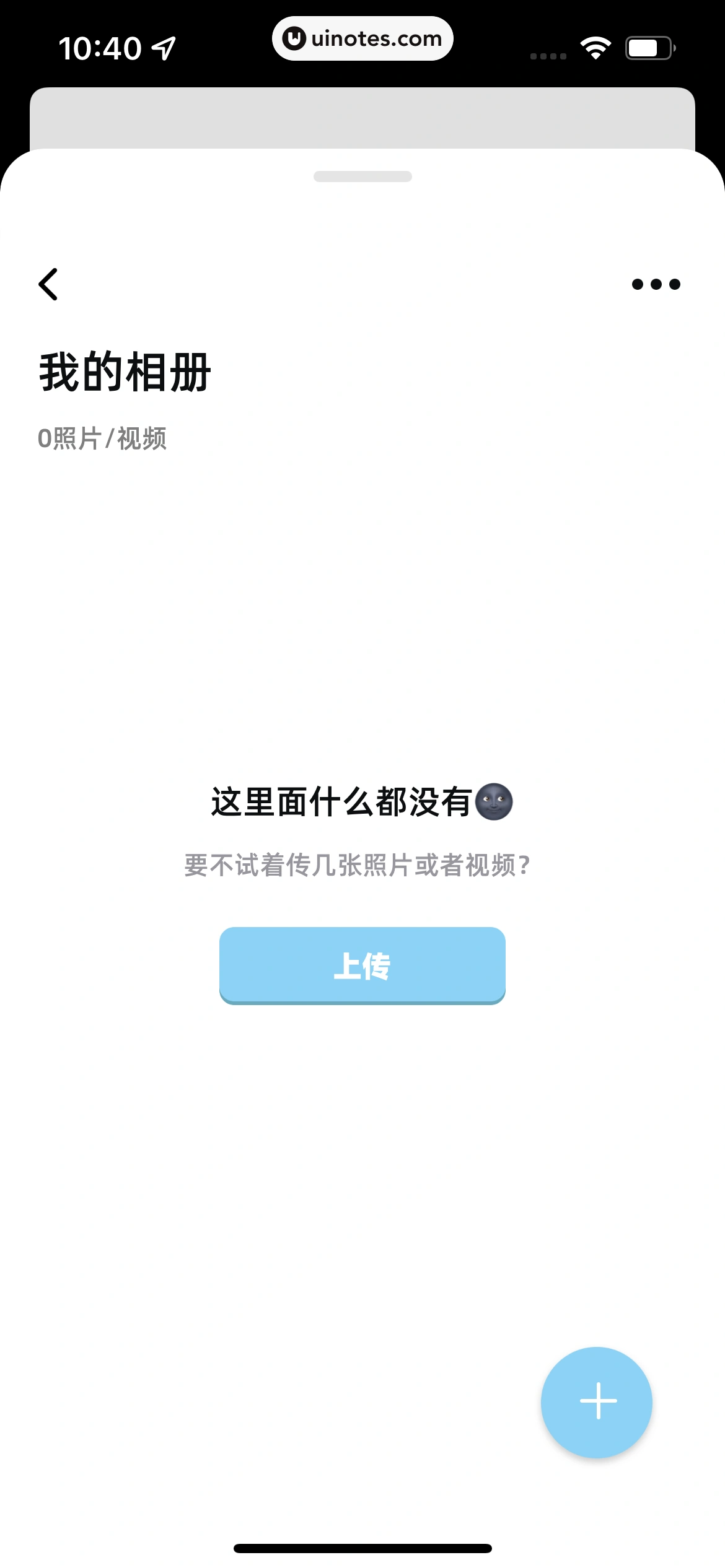幸识 App 截图 029 - UI Notes