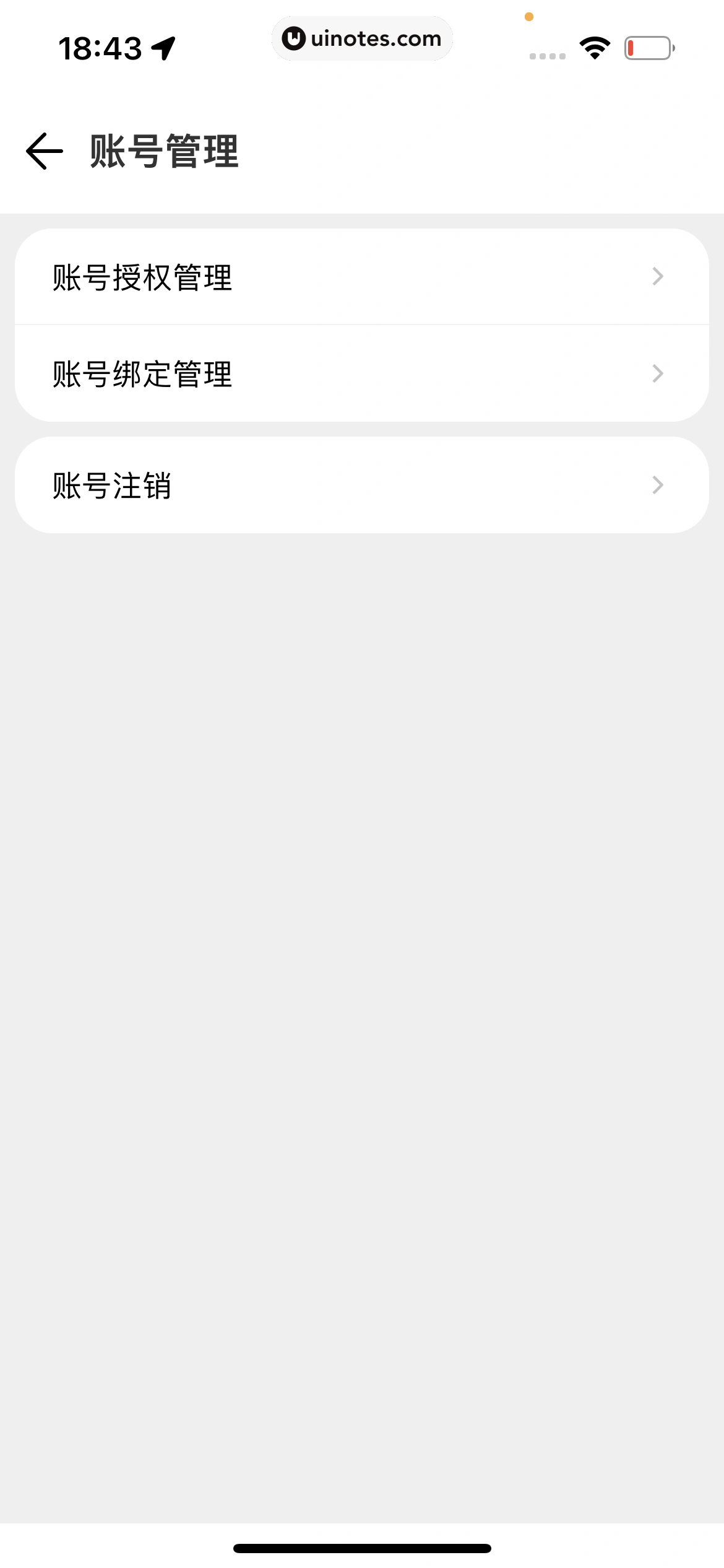 腾讯地图 App 截图 421 - UI Notes