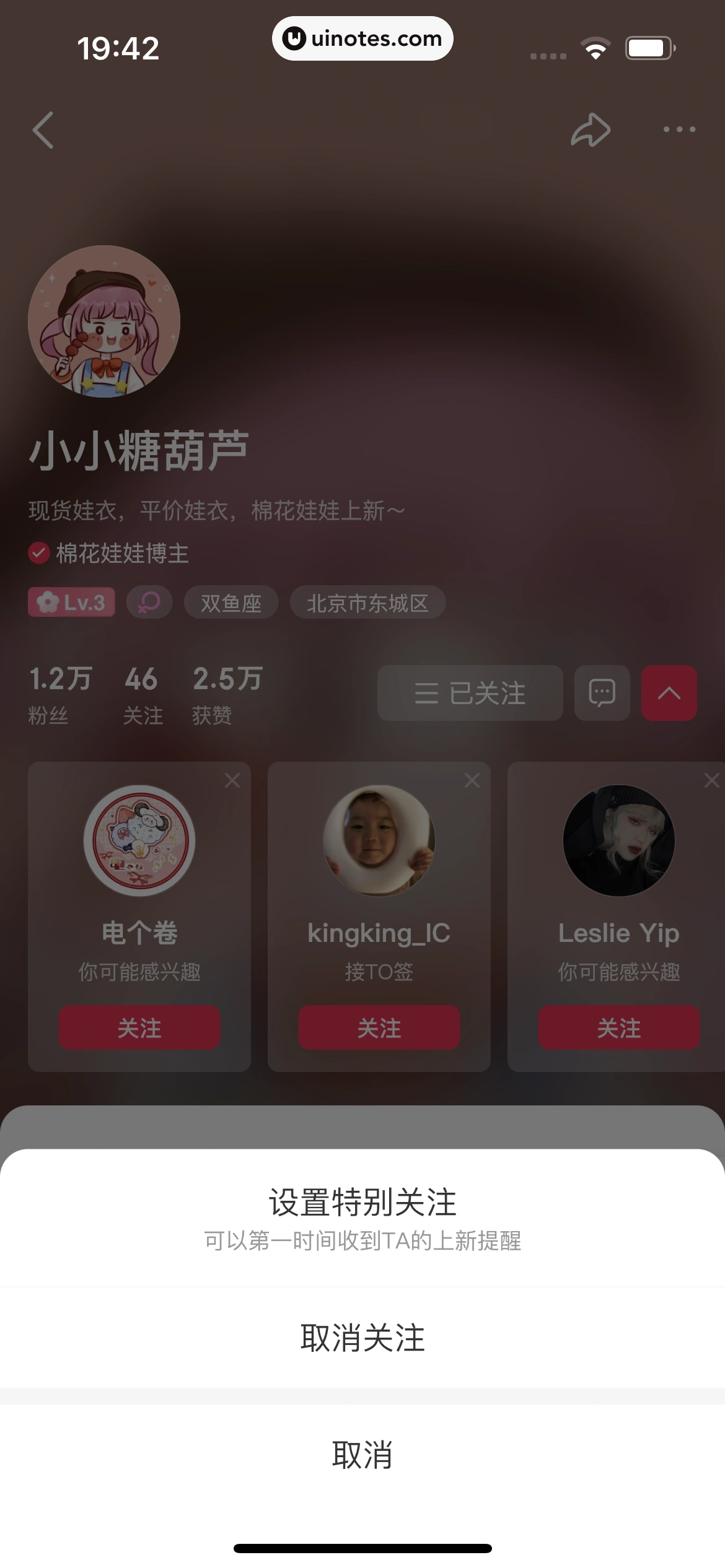 微店 App 截图 088 - UI Notes