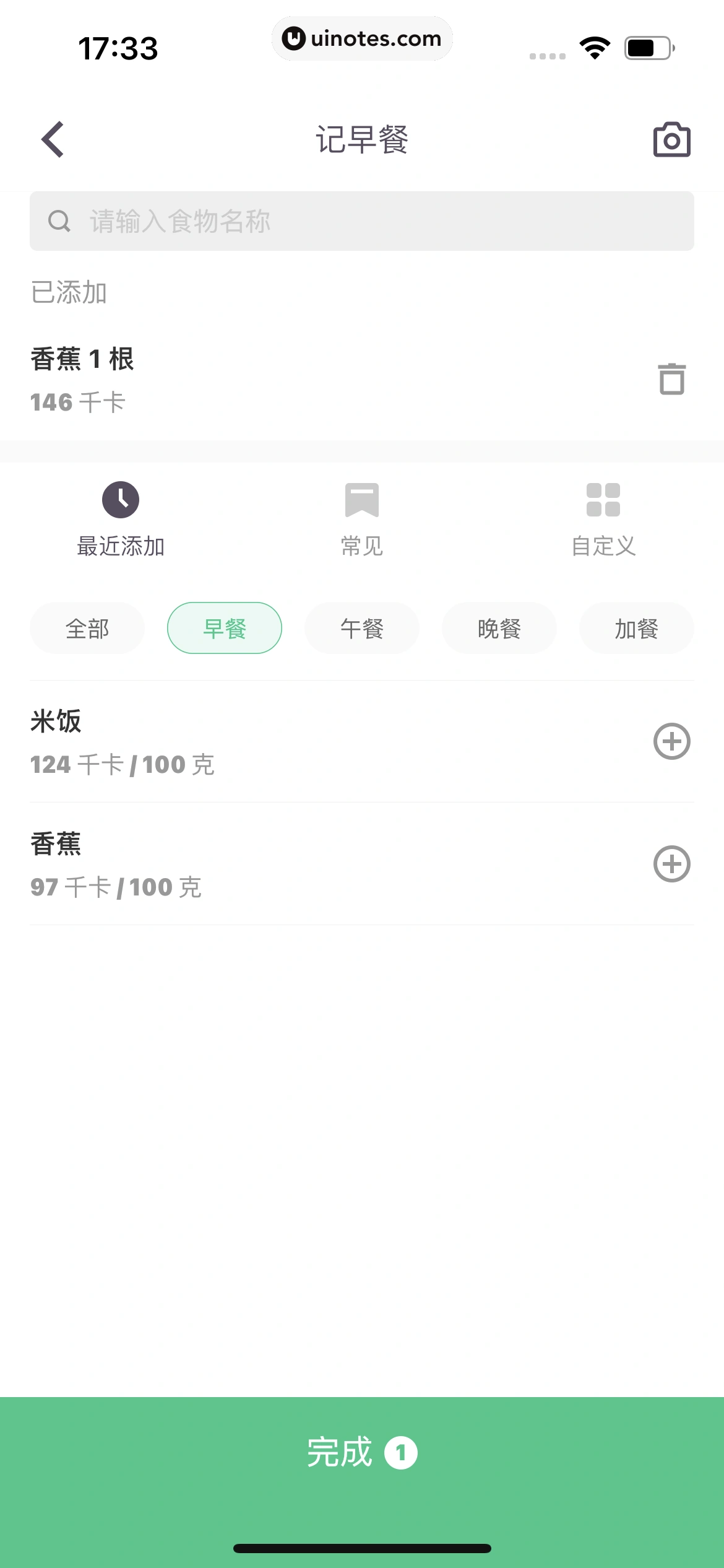 Keep App 截图 351 - UI Notes