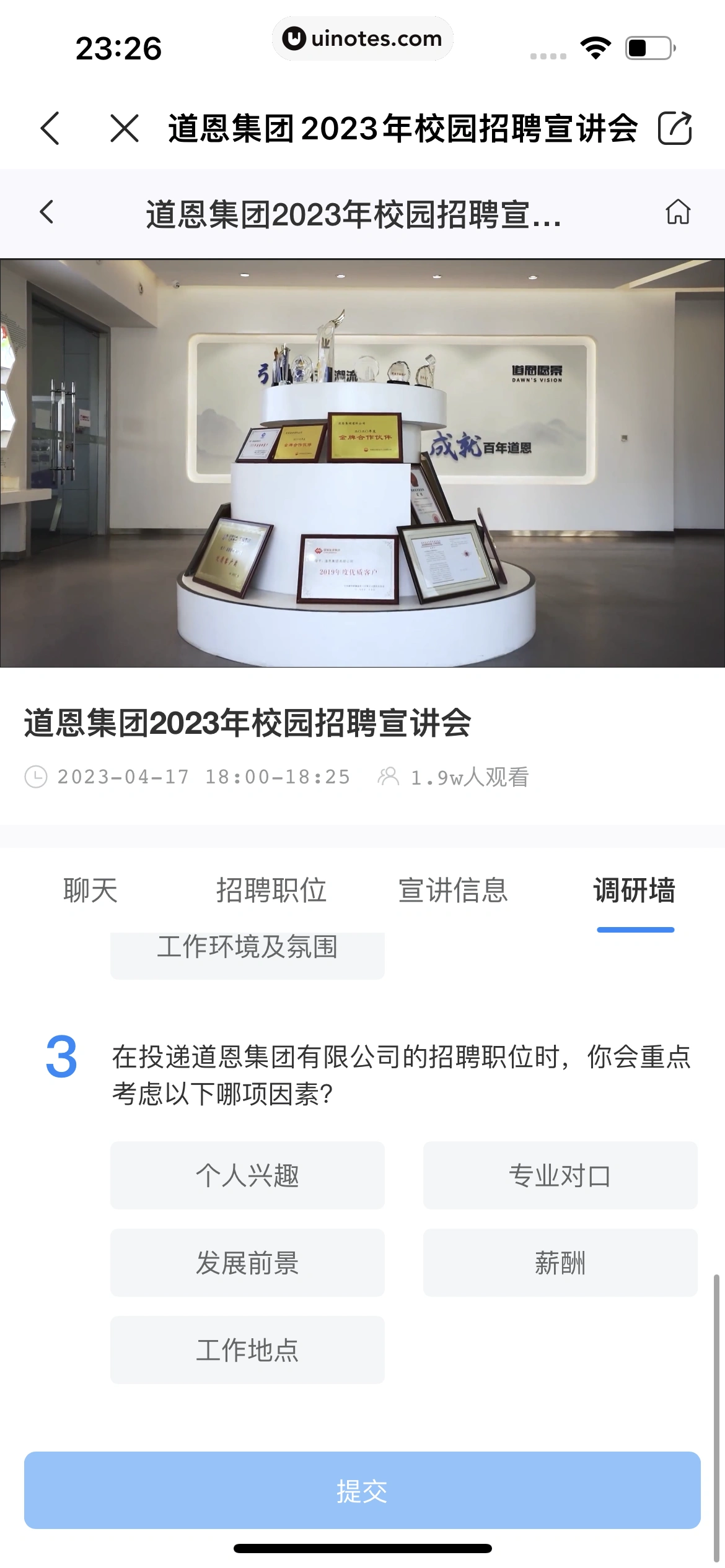 智联招聘 App 截图 628 - UI Notes