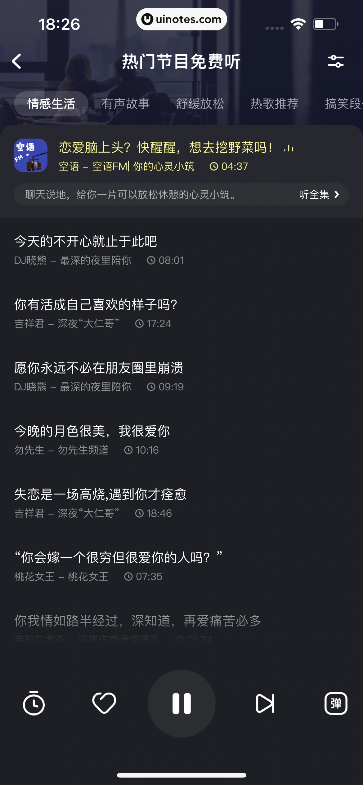 酷狗音乐 App 截图 418 - UI Notes