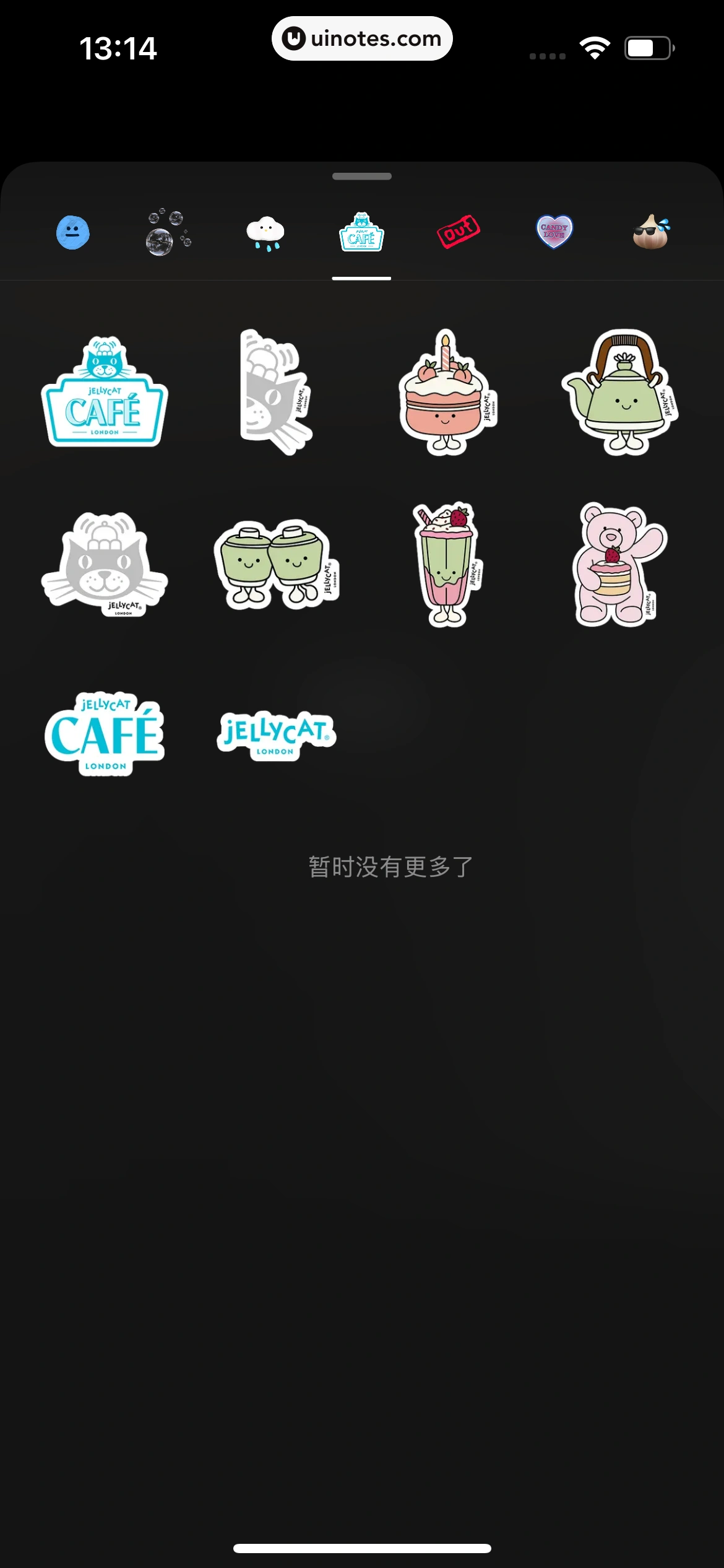 随变 App 截图 136 - UI Notes