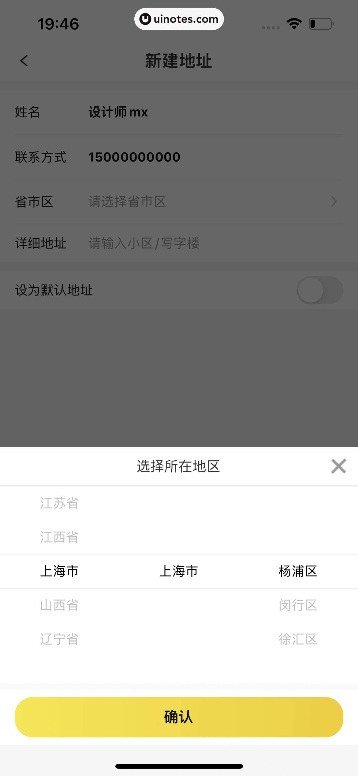 爱回收 App 截图 331 - UI Notes