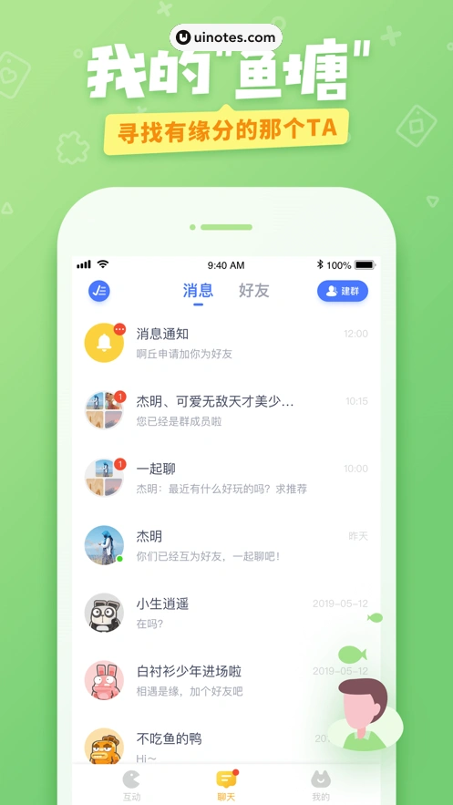 爱奇艺友趣 App 截图 004 - UI Notes