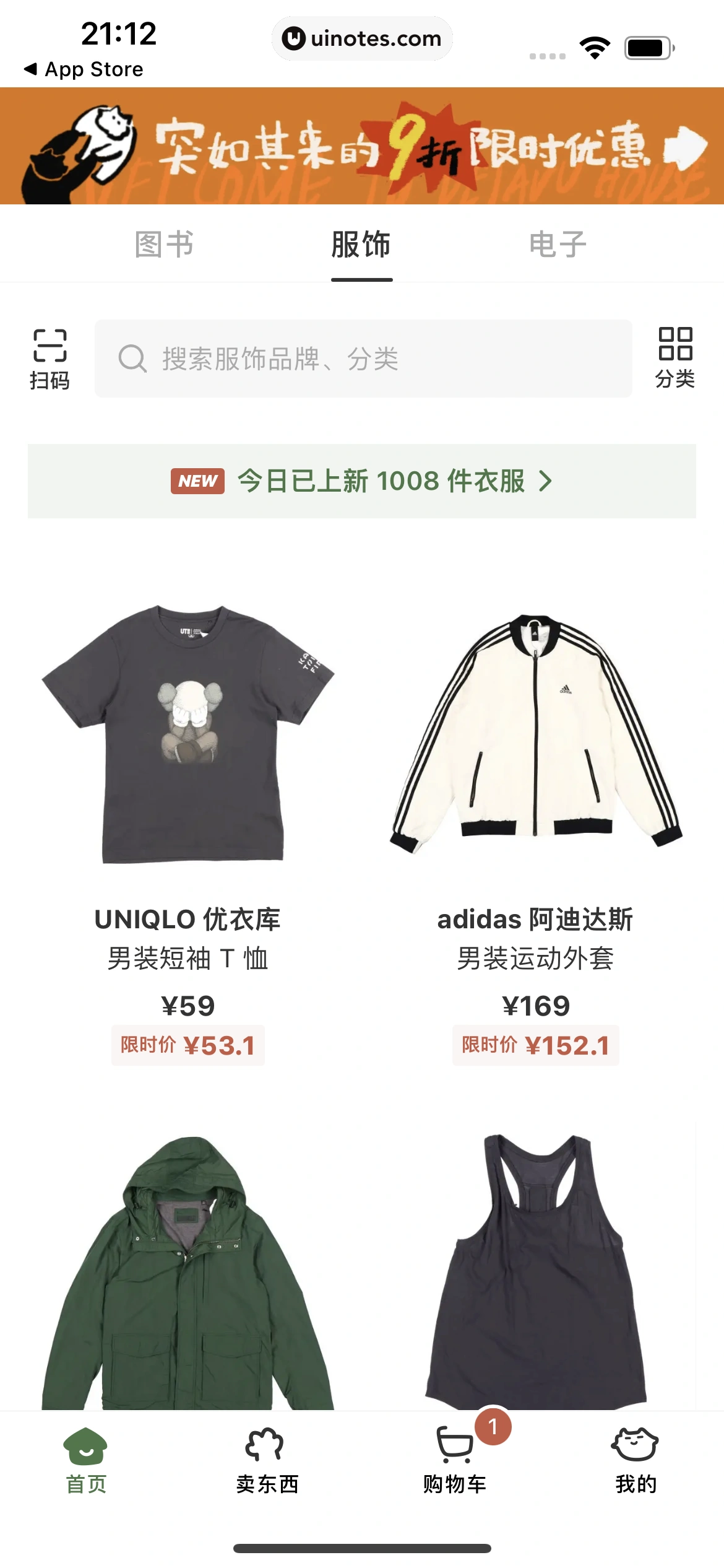 多抓鱼 App 截图 069 - UI Notes