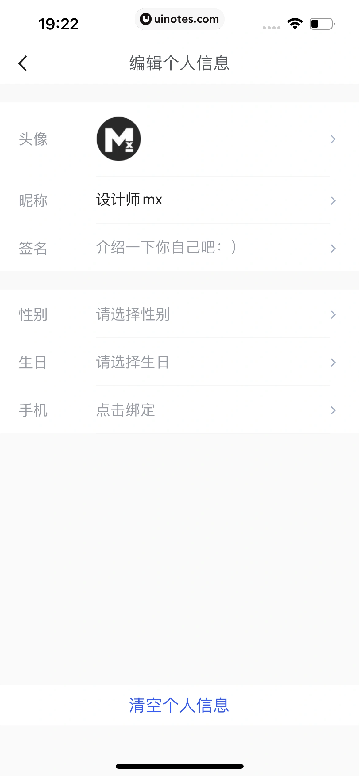 腾讯体育 App 截图 591 - UI Notes