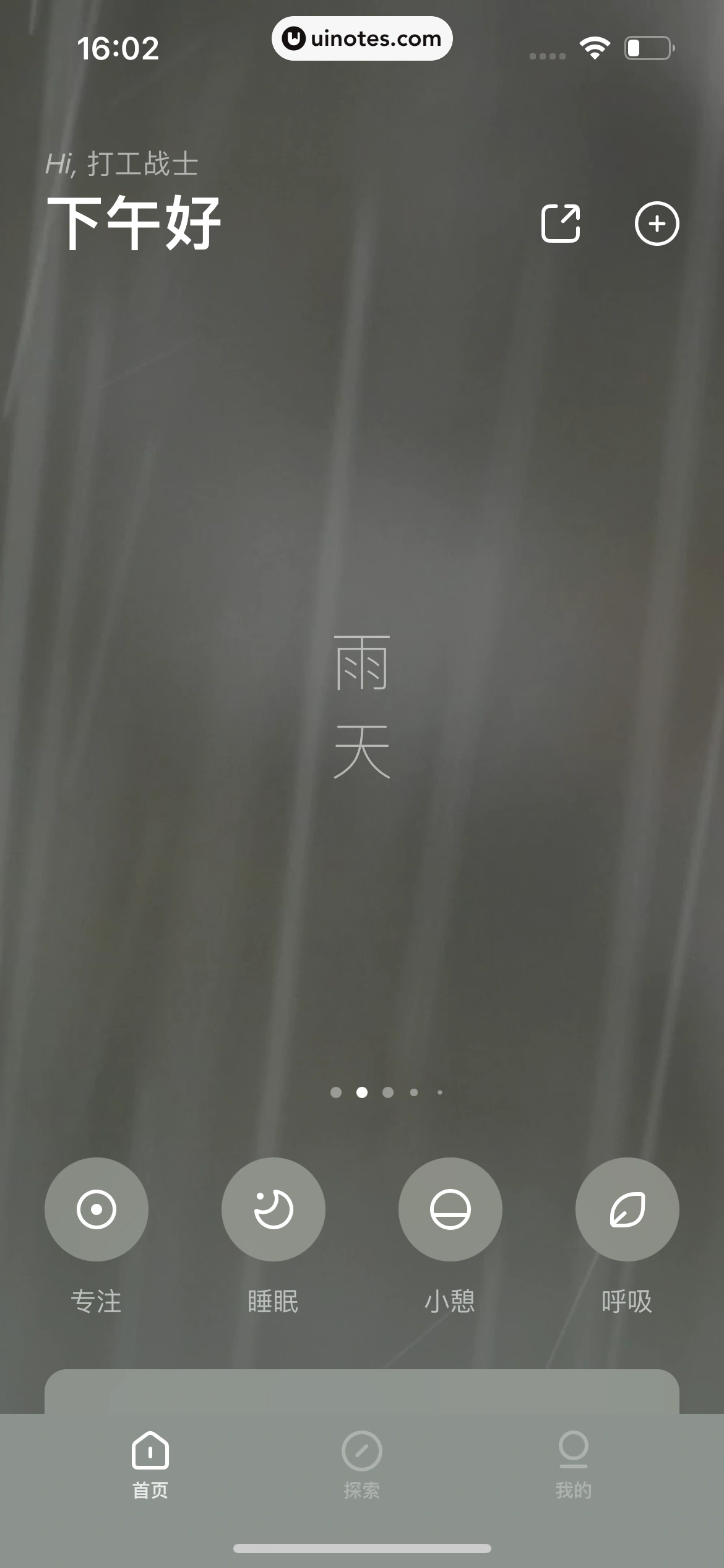潮汐 App 截图 029 - UI Notes