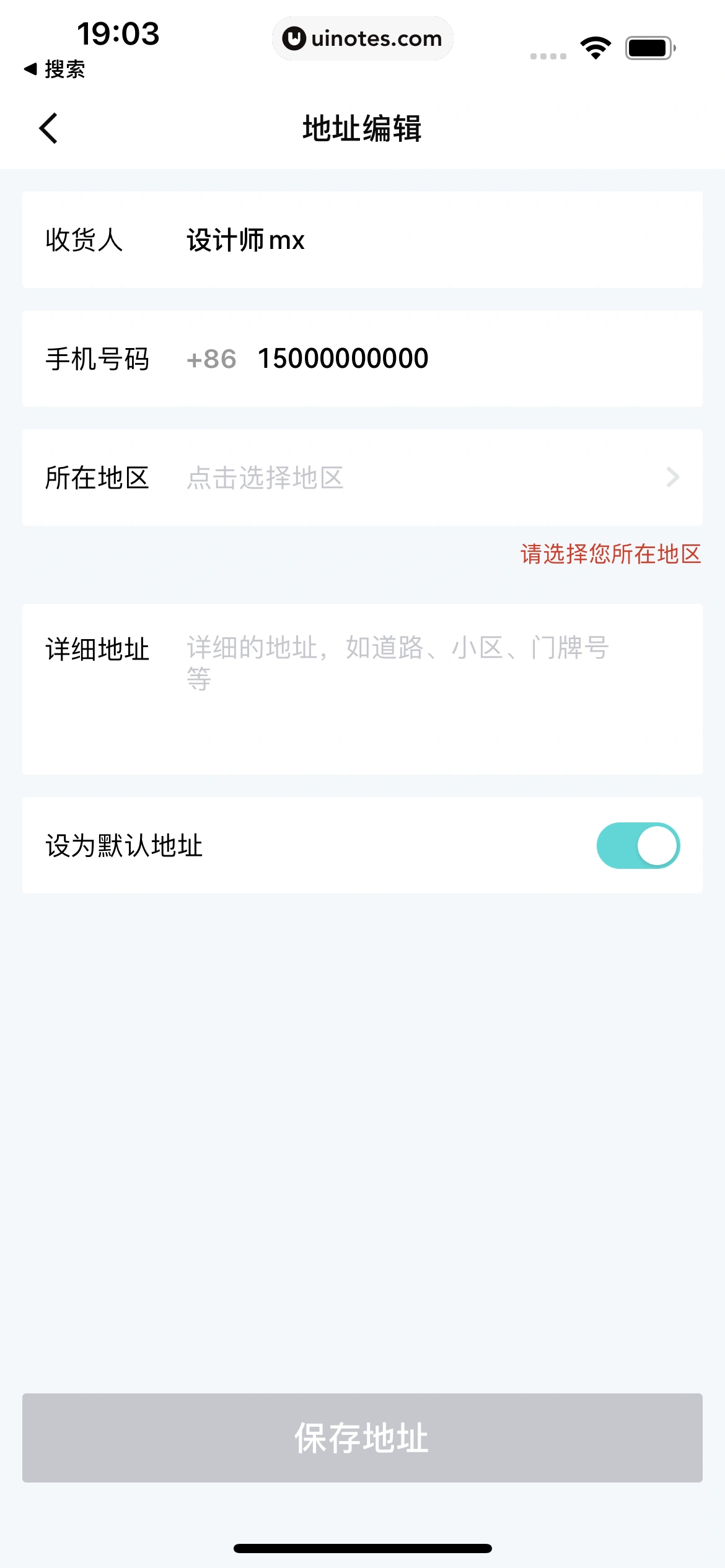 叮当魔盒 App 截图 099 - UI Notes