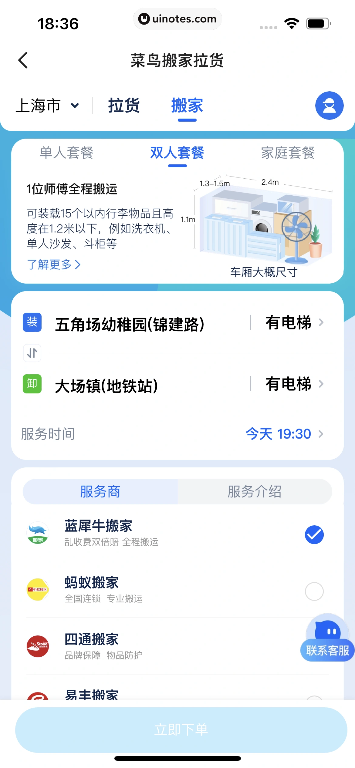 闲鱼 App 截图 281 - UI Notes