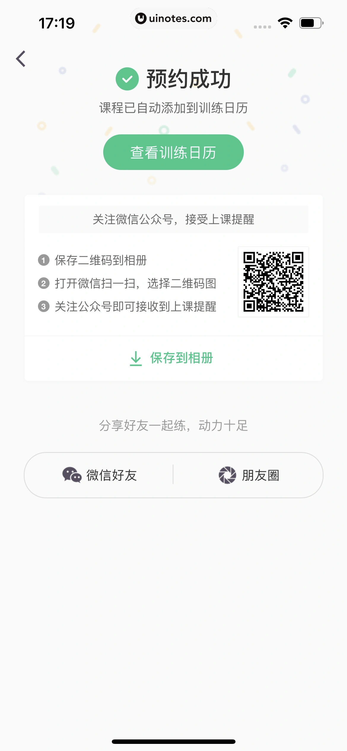 Keep App 截图 221 - UI Notes