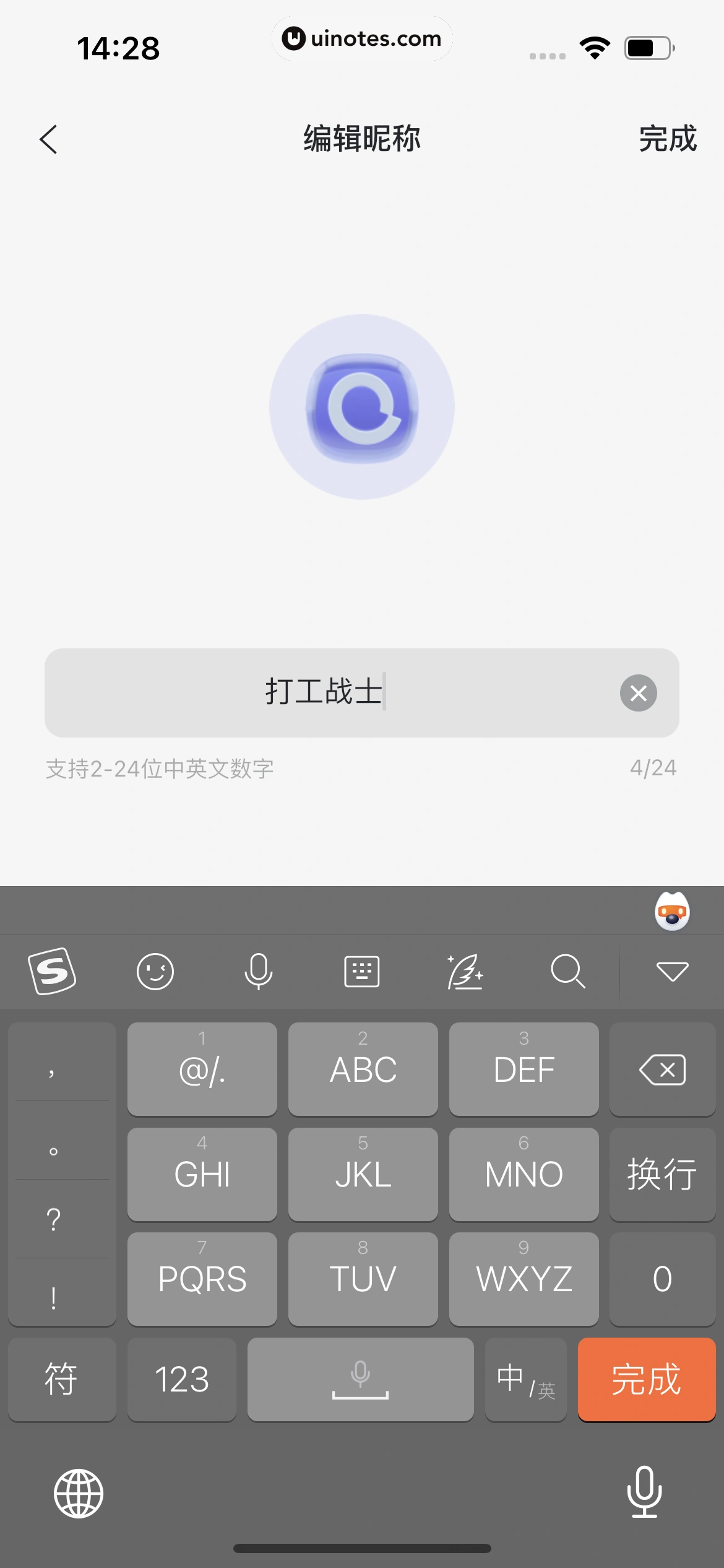 阿里云盘 App 截图 037 - UI Notes
