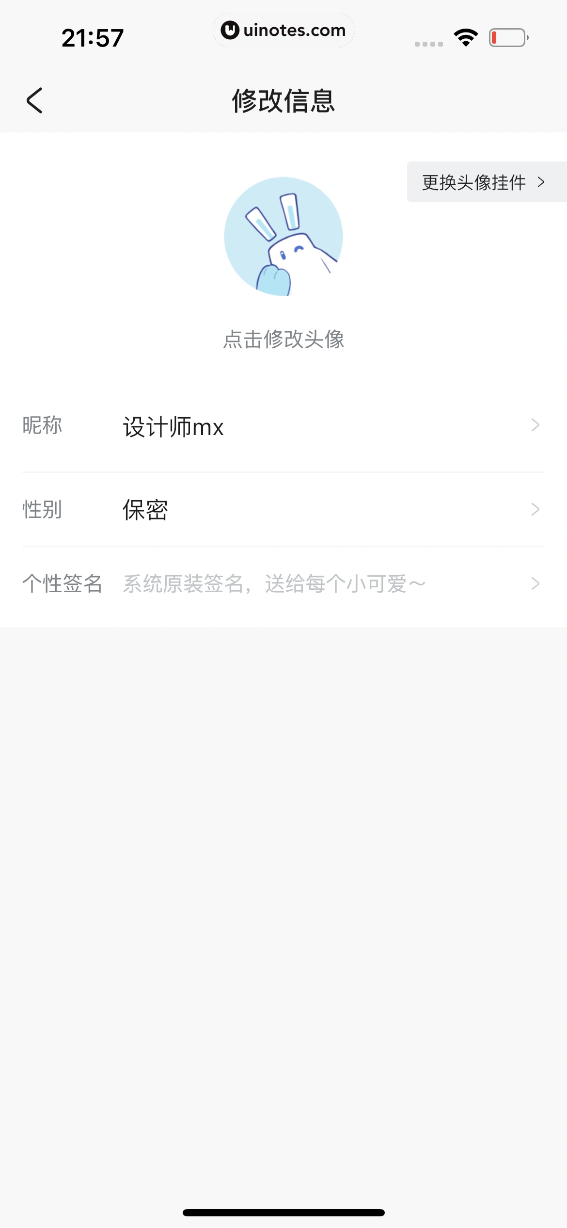 米游社 App 截图 683 - UI Notes