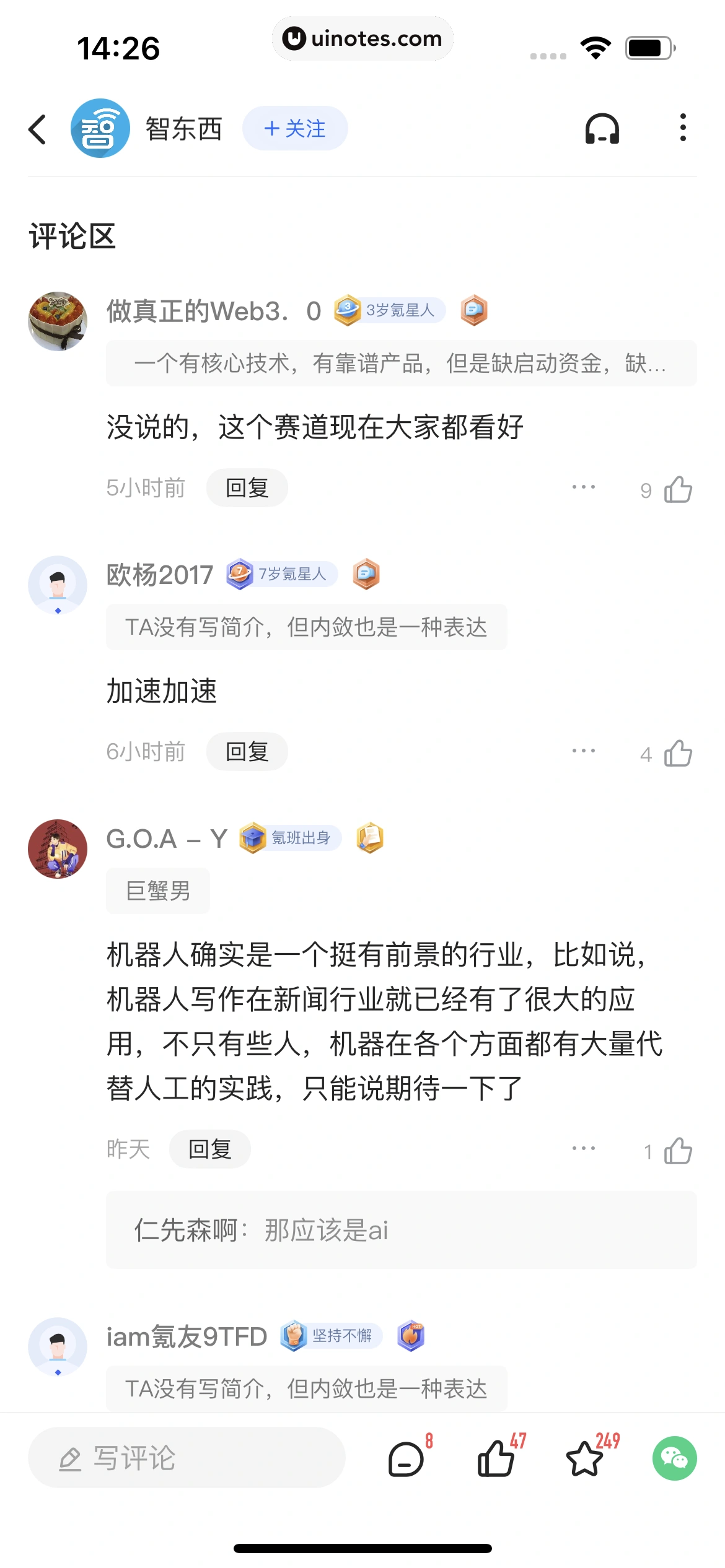 36氪 App 截图 042 - UI Notes