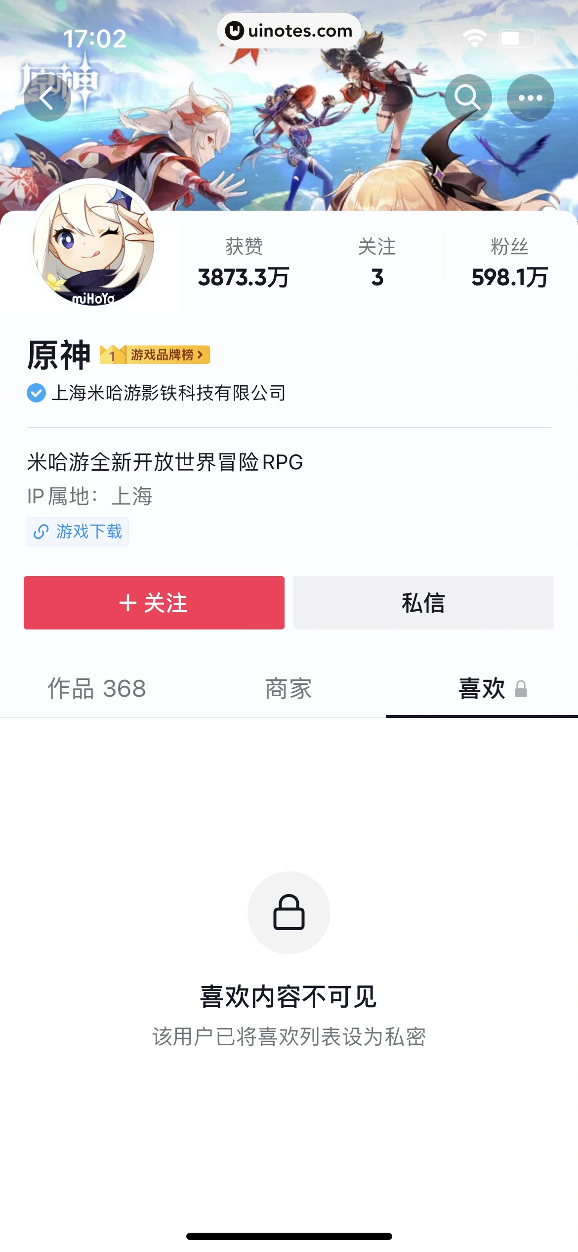 抖音 App 截图 026 - UI Notes