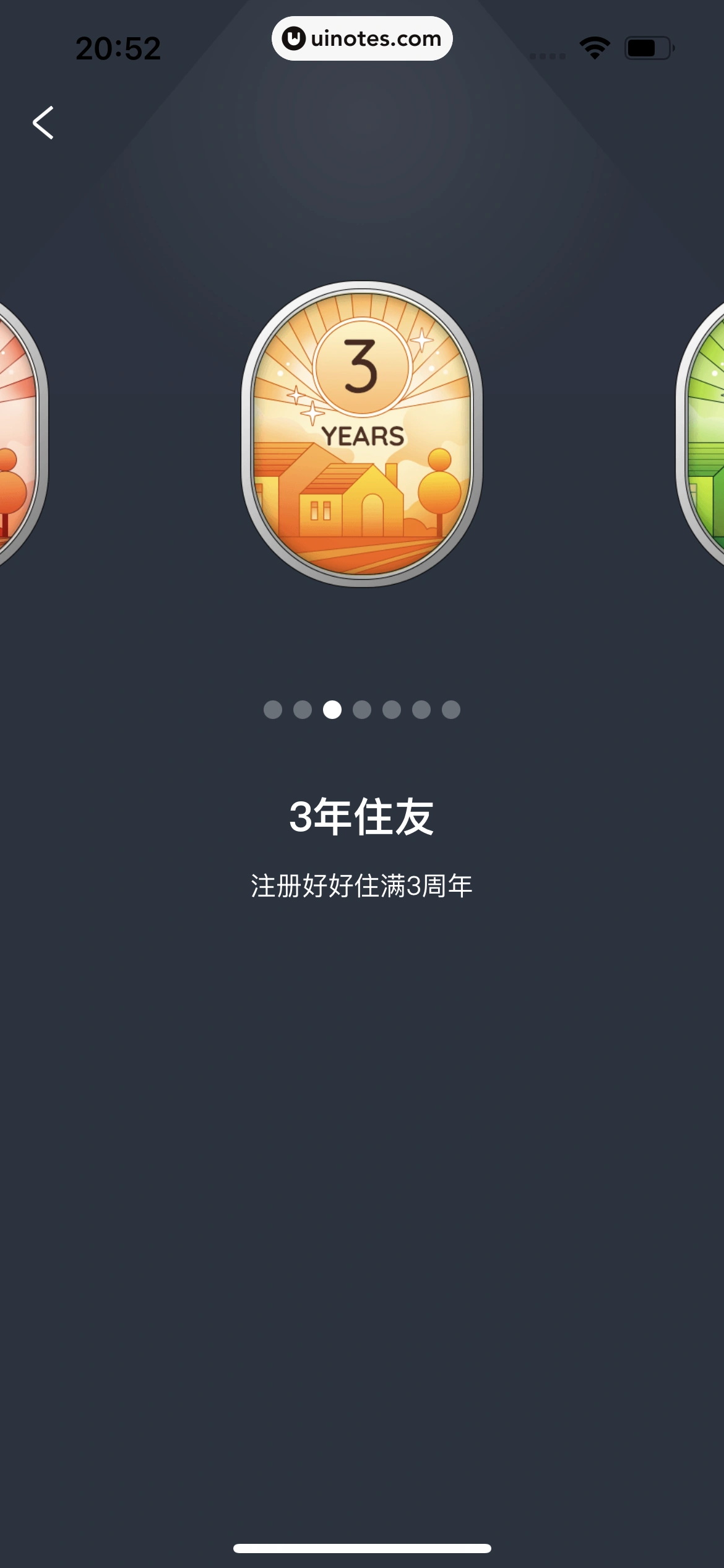 好好住 App 截图 819 - UI Notes