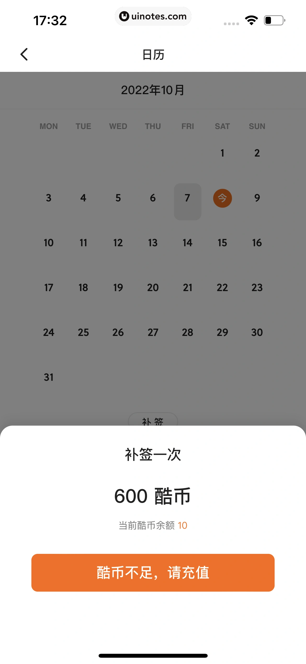 不背单词 App 截图 107 - UI Notes