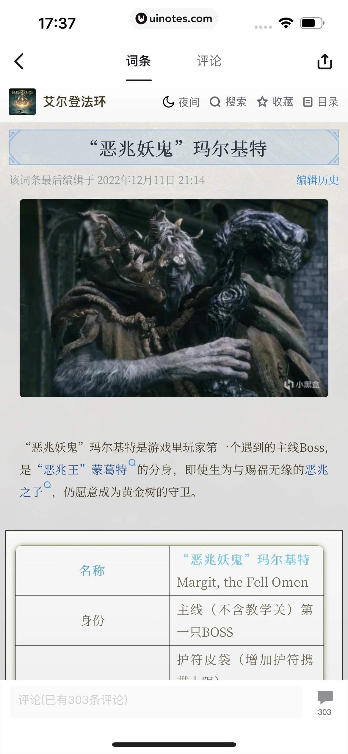 小黑盒 App 截图 139 - UI Notes