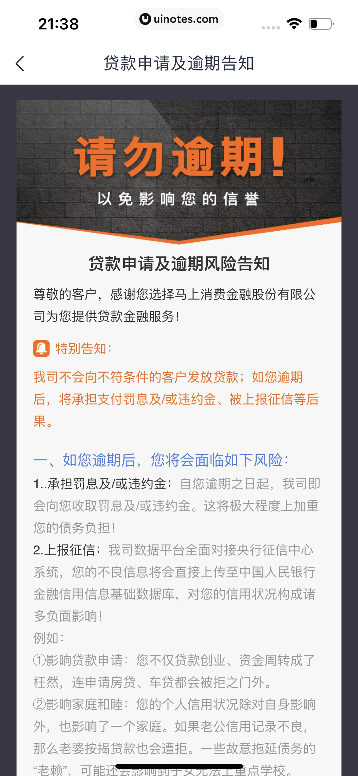 安逸花 App 截图 129 - UI Notes