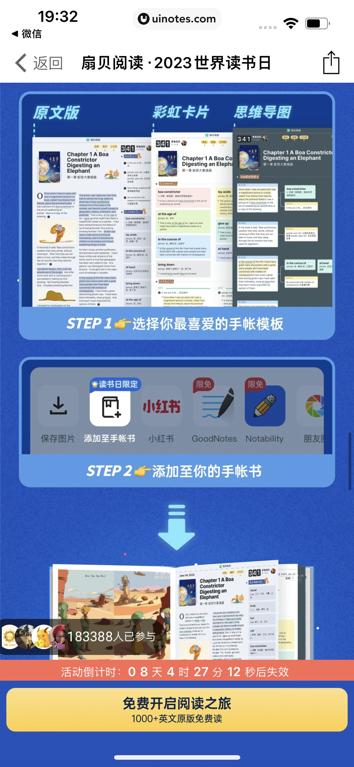扇贝单词英语版 App 截图 032 - UI Notes