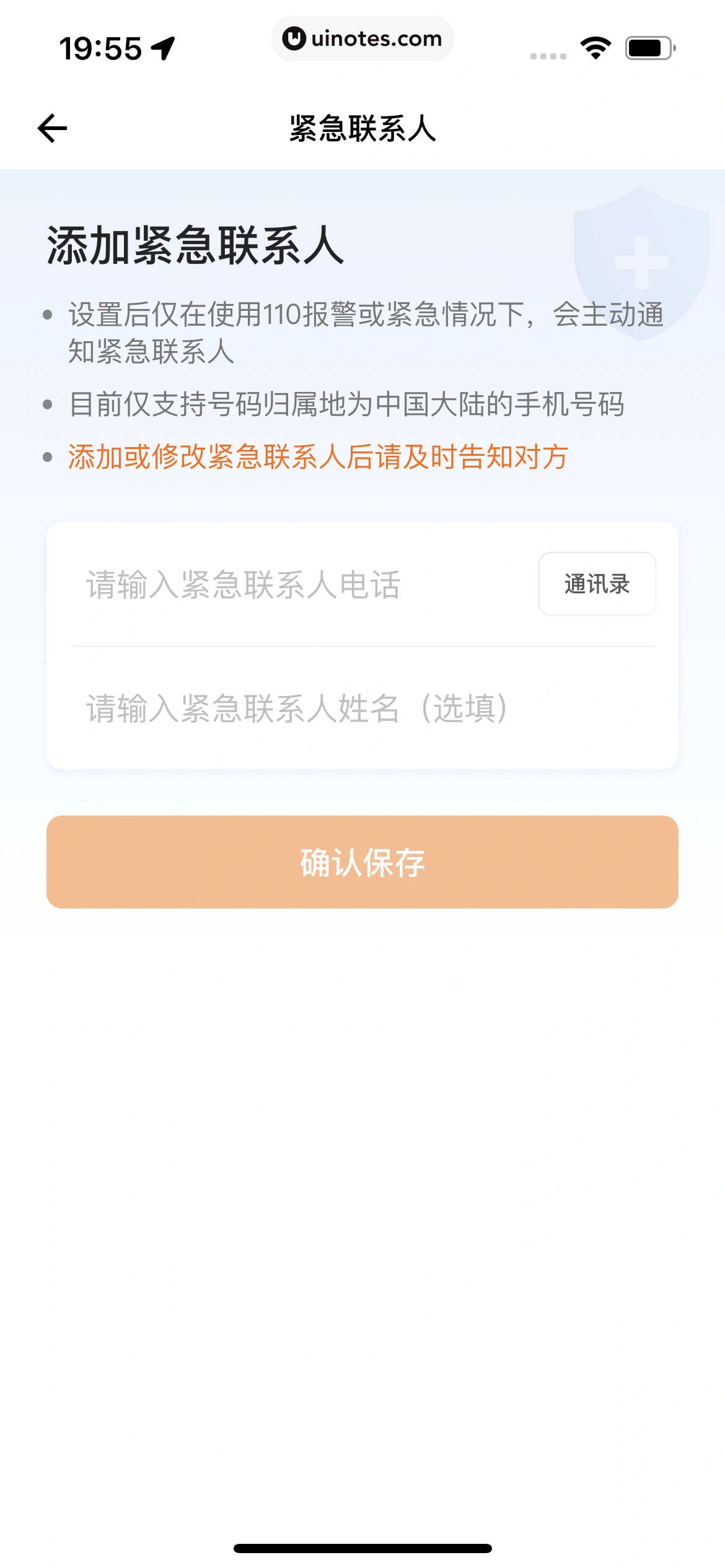 货拉拉 App 截图 361 - UI Notes
